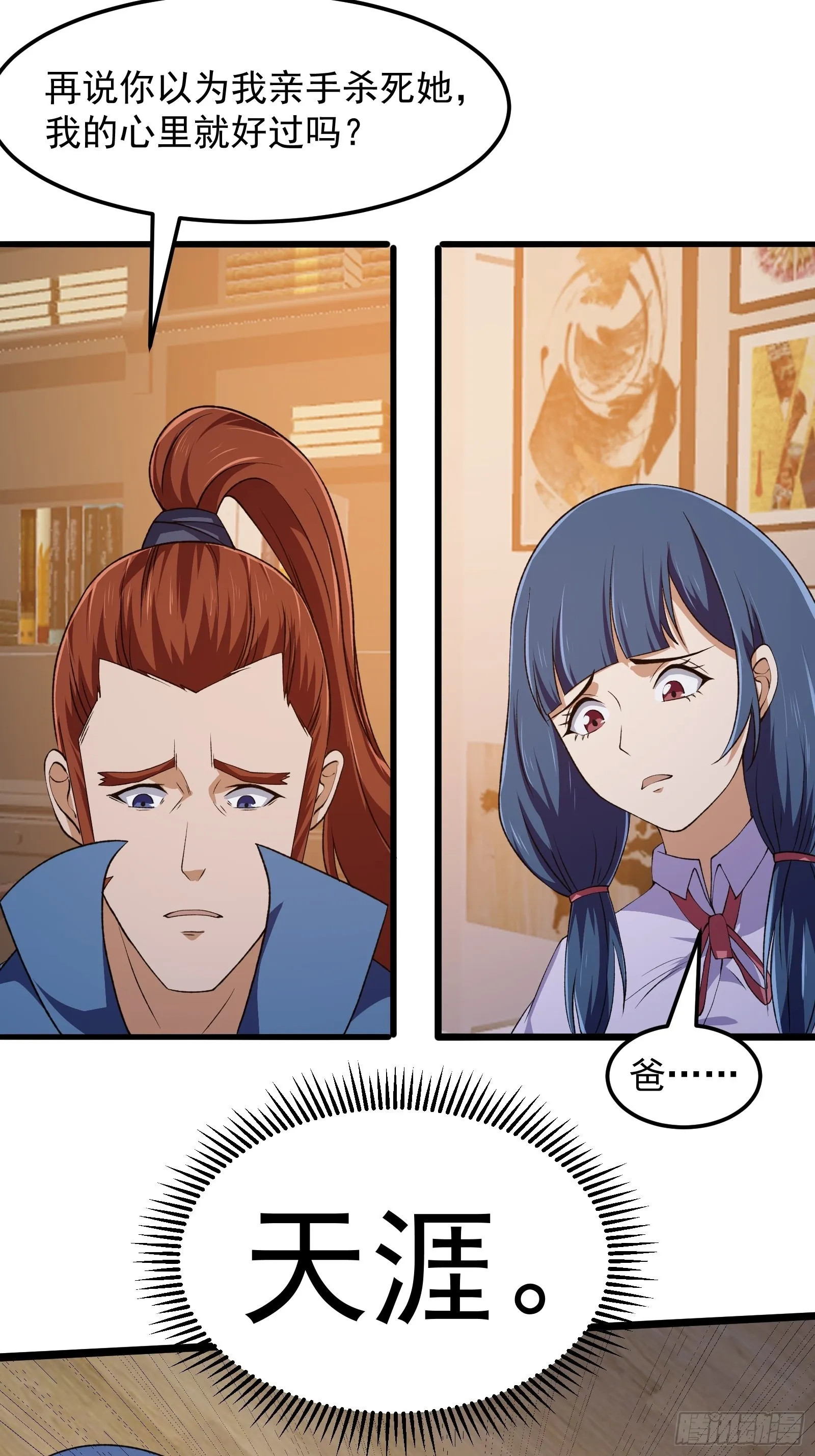 第276话 数百年前的凄美 第42页