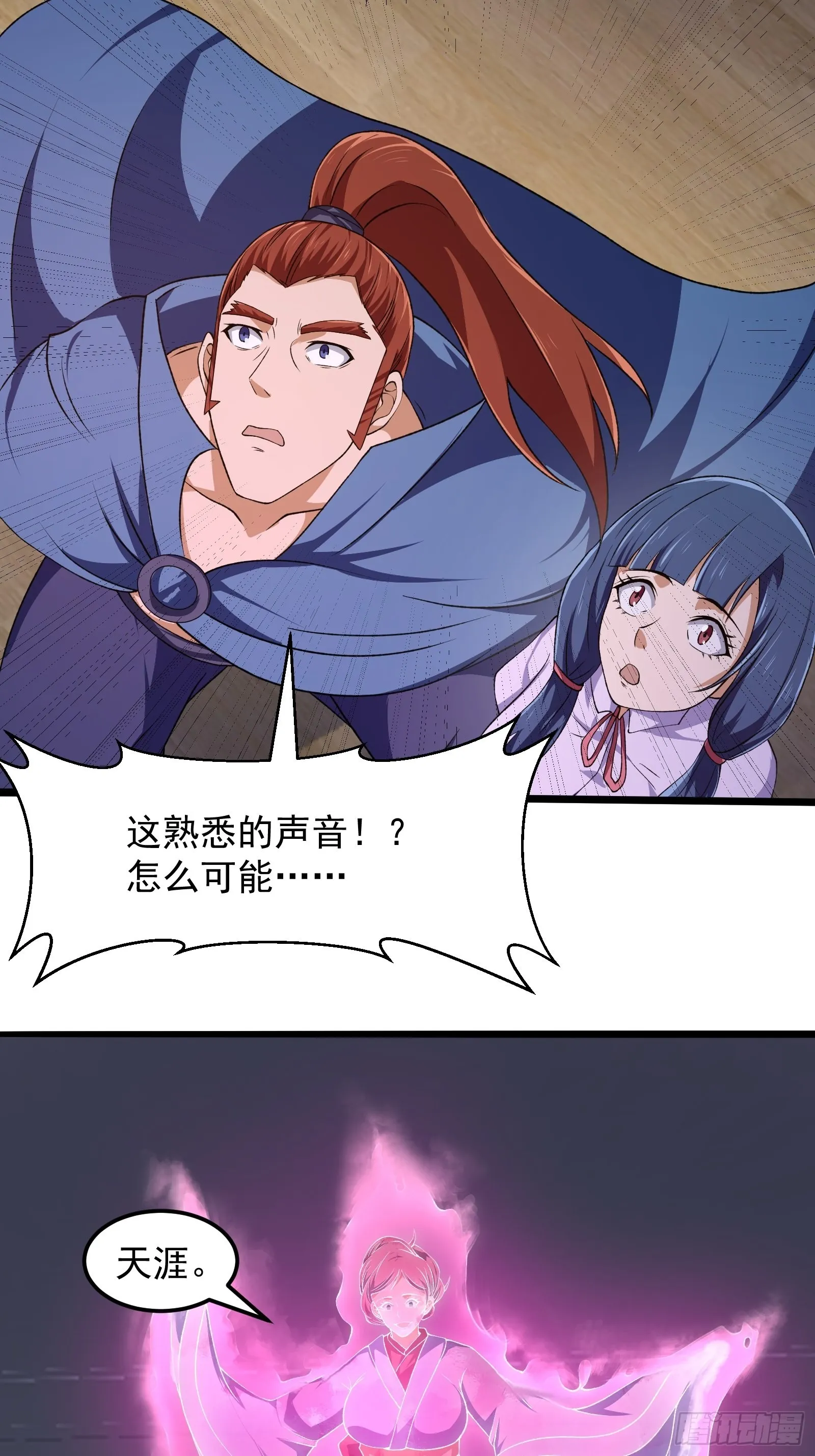 第276话 数百年前的凄美 第43页