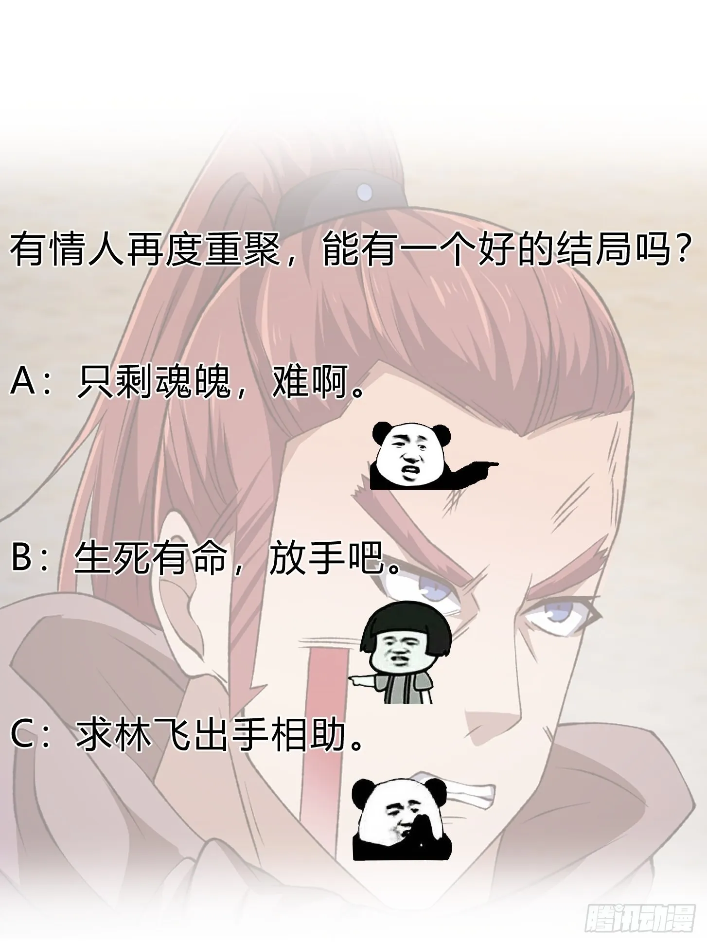 第276话 数百年前的凄美 第45页