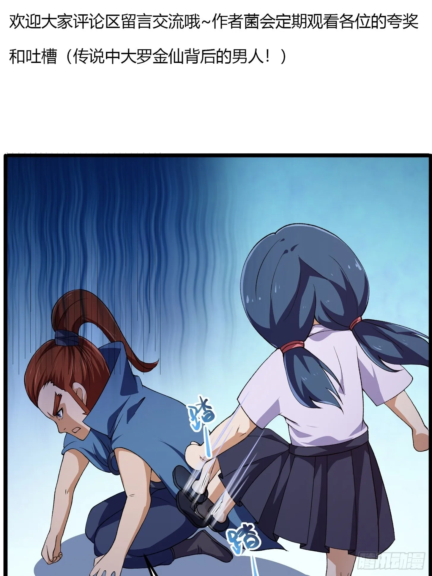 第276话 数百年前的凄美 第46页