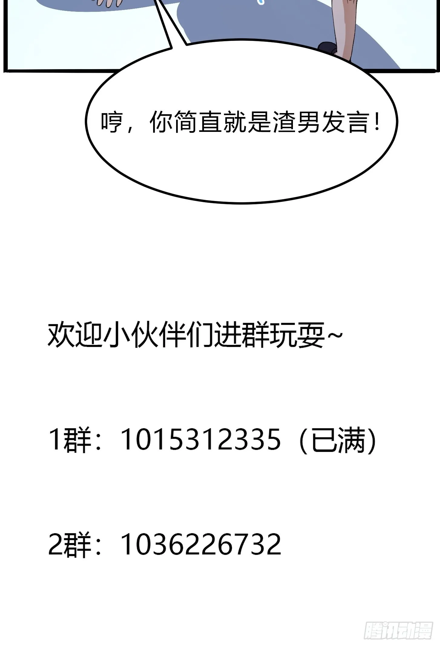 第276话 数百年前的凄美 第47页