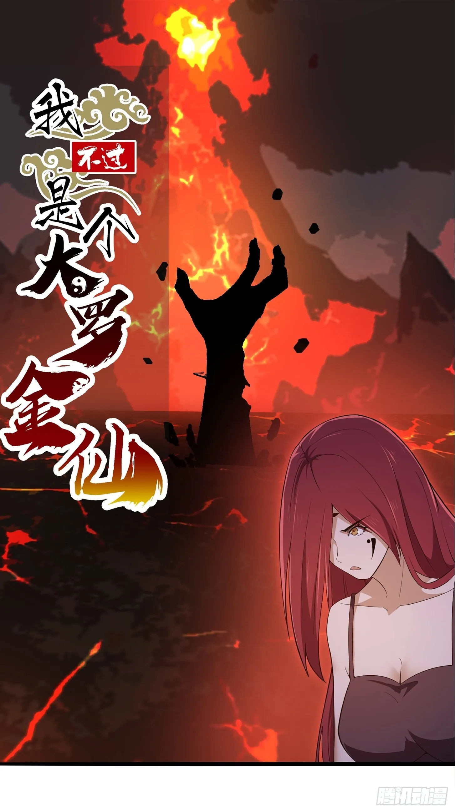 第277话 介个就是爱情 第1页