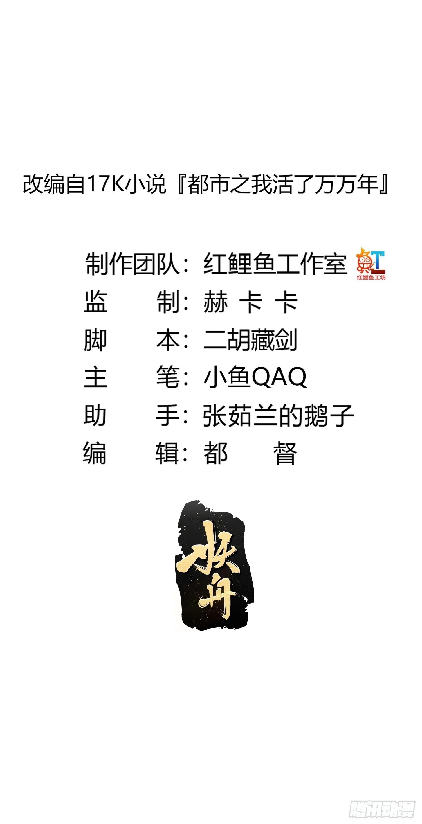 第277话 介个就是爱情 第2页
