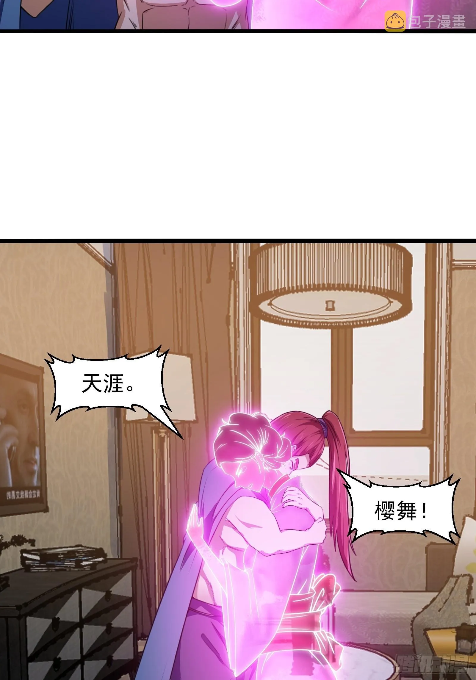 第277话 介个就是爱情 第4页