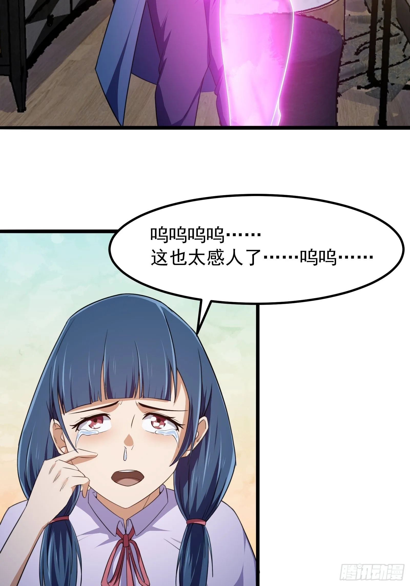 第277话 介个就是爱情 第5页