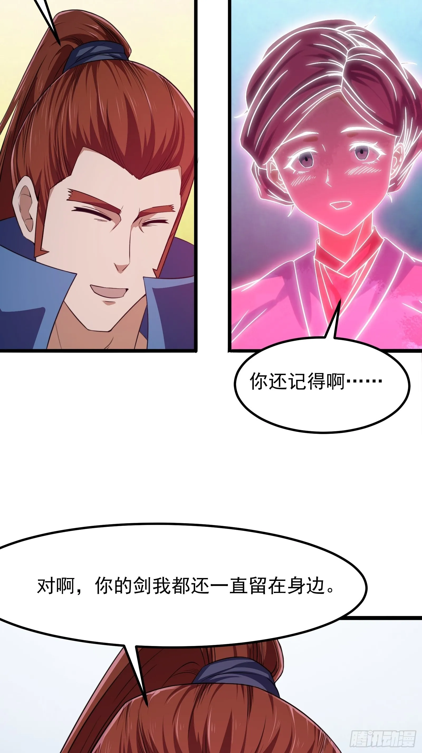 第277话 介个就是爱情 第13页