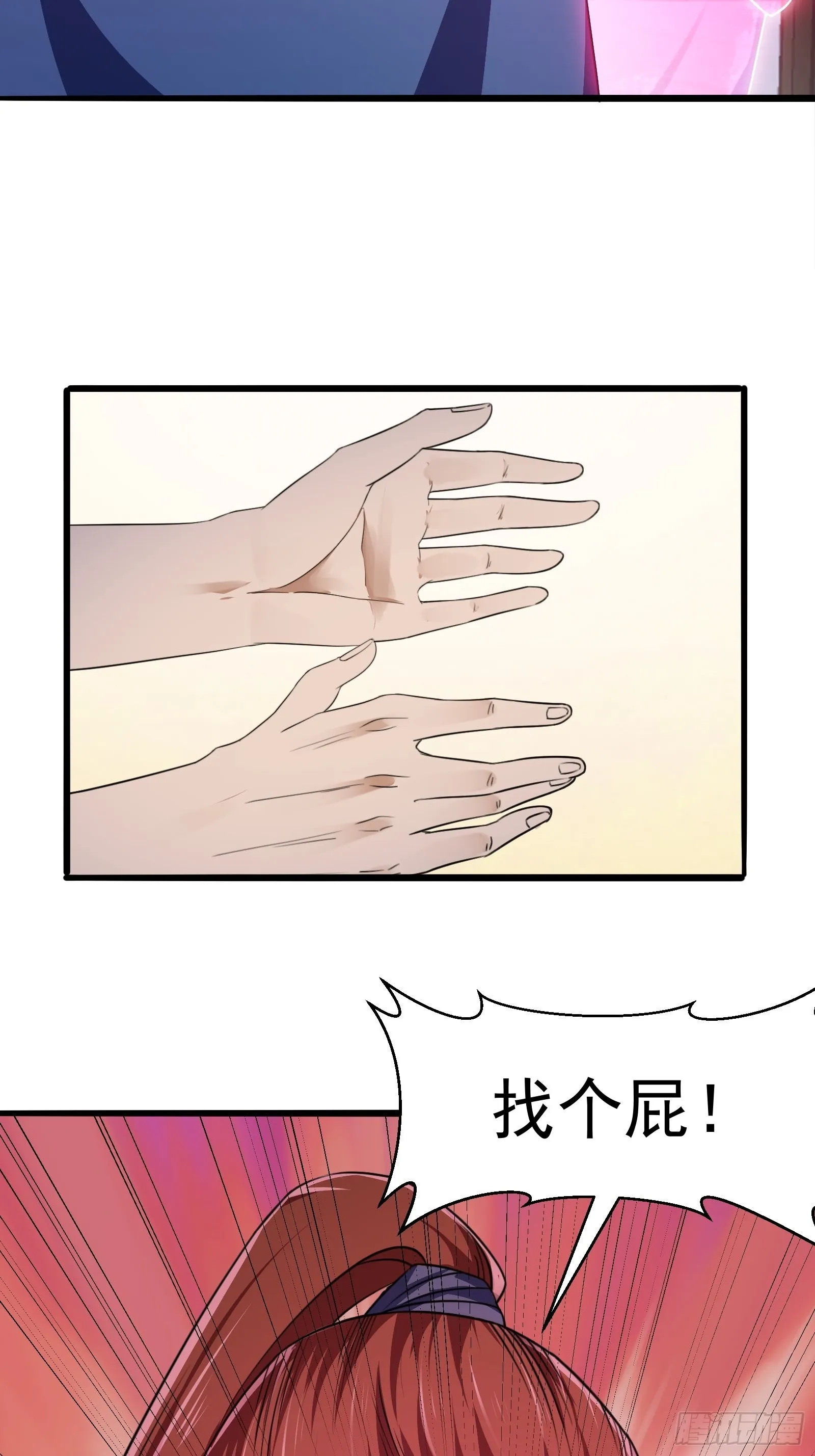 第277话 介个就是爱情 第16页