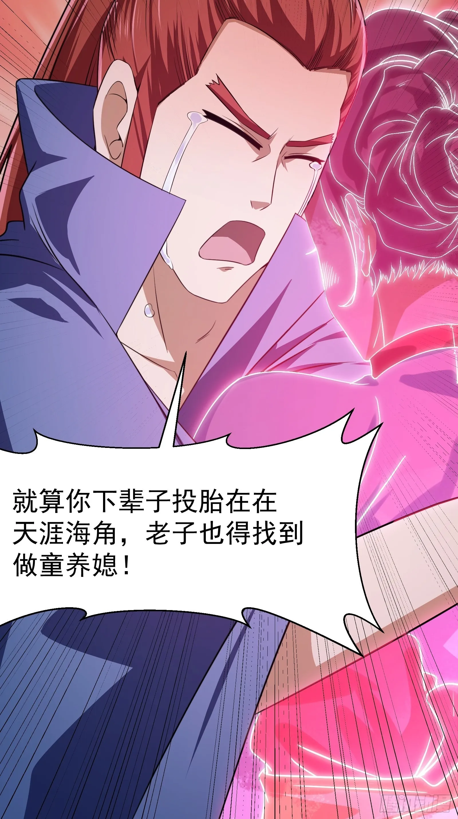 第277话 介个就是爱情 第17页