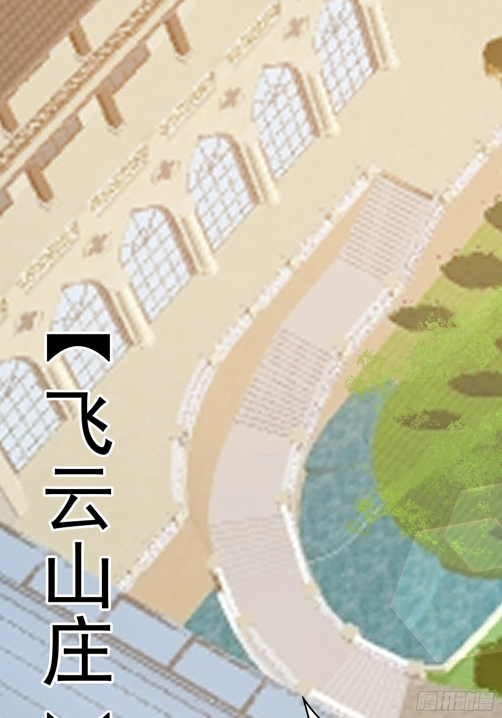 第277话 介个就是爱情 第18页