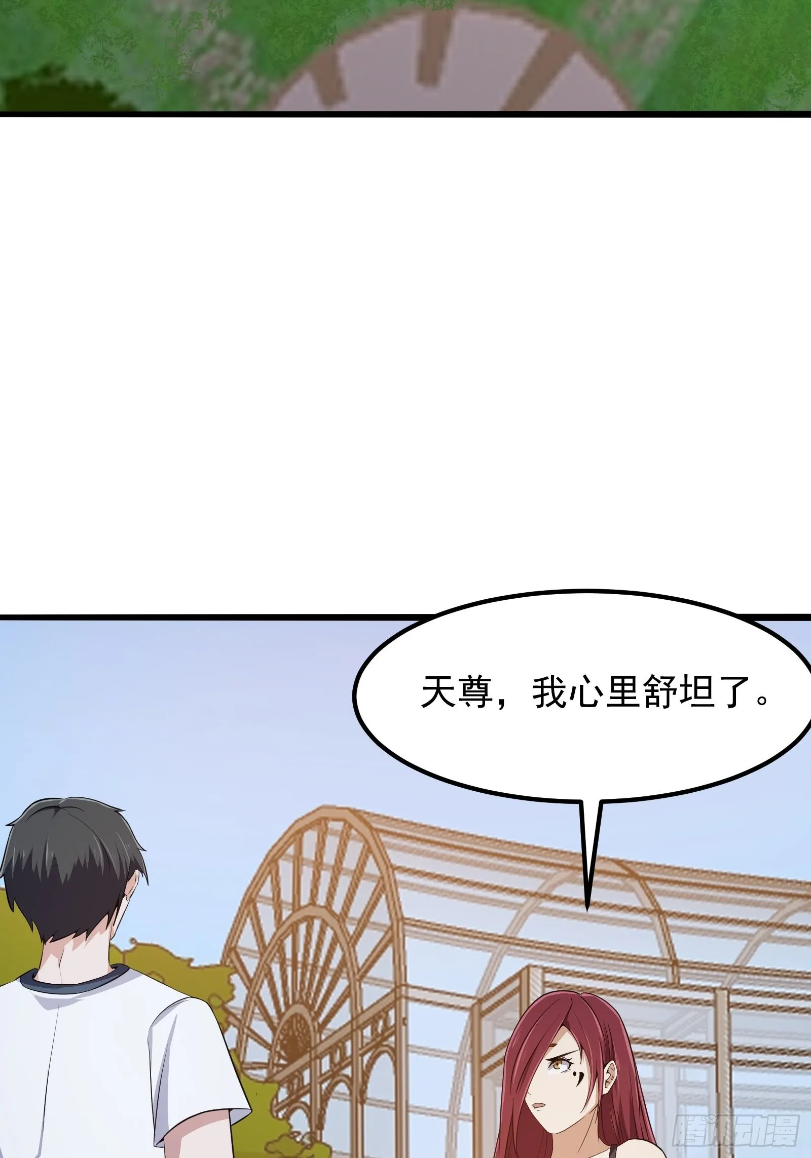 第277话 介个就是爱情 第21页