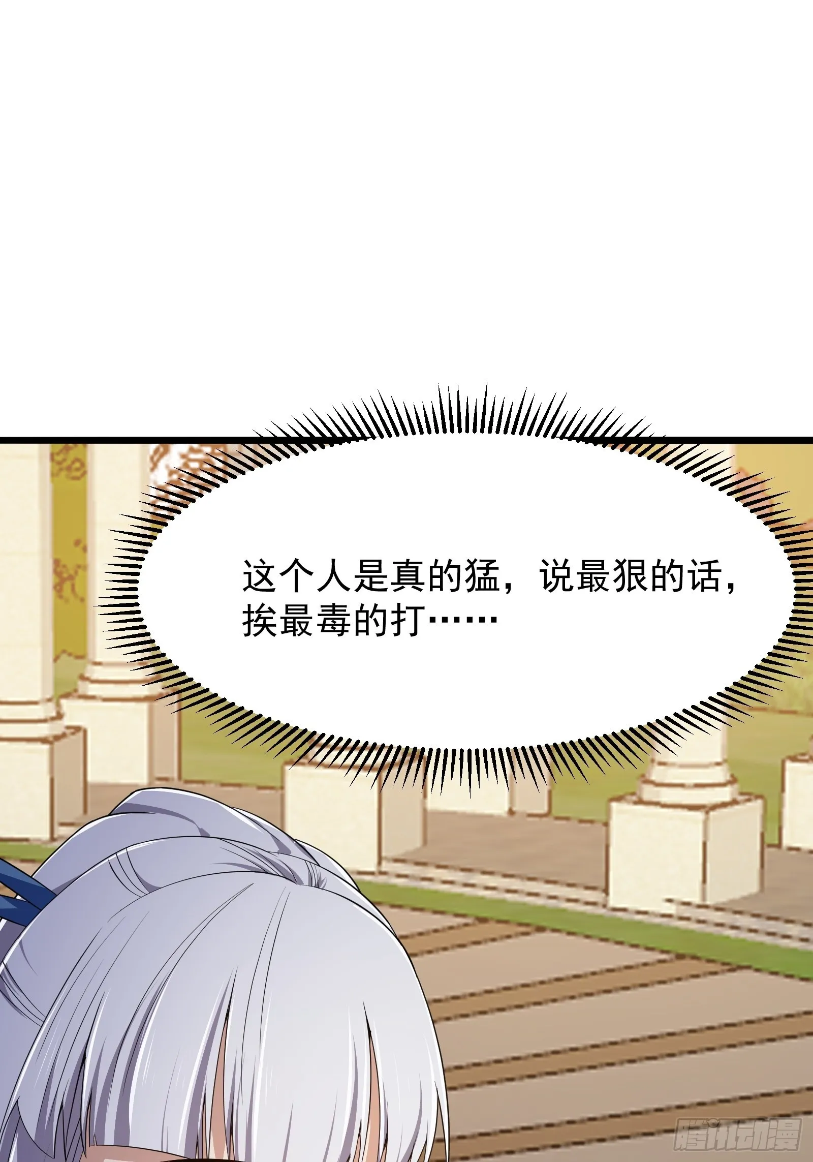 第277话 介个就是爱情 第23页