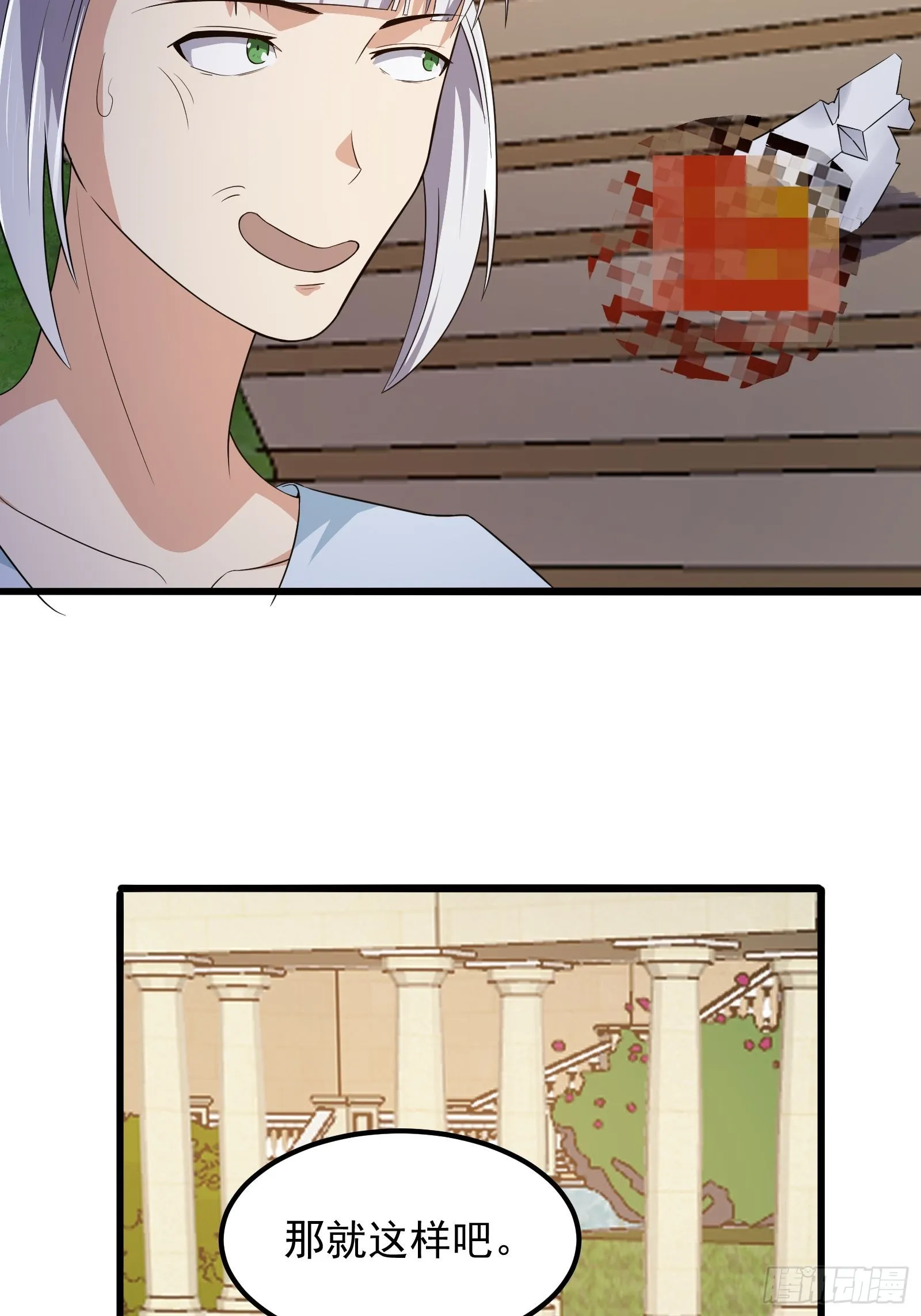 第277话 介个就是爱情 第24页