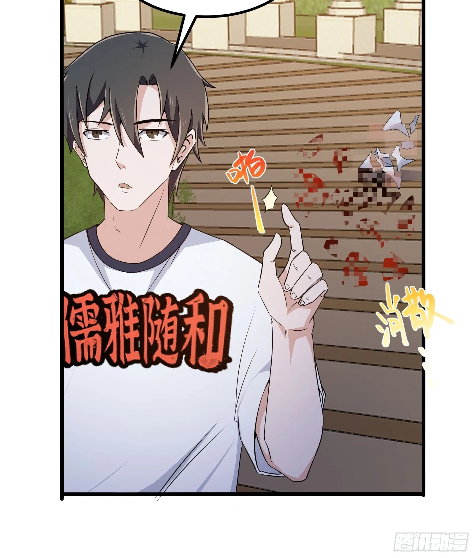 第277话 介个就是爱情 第25页