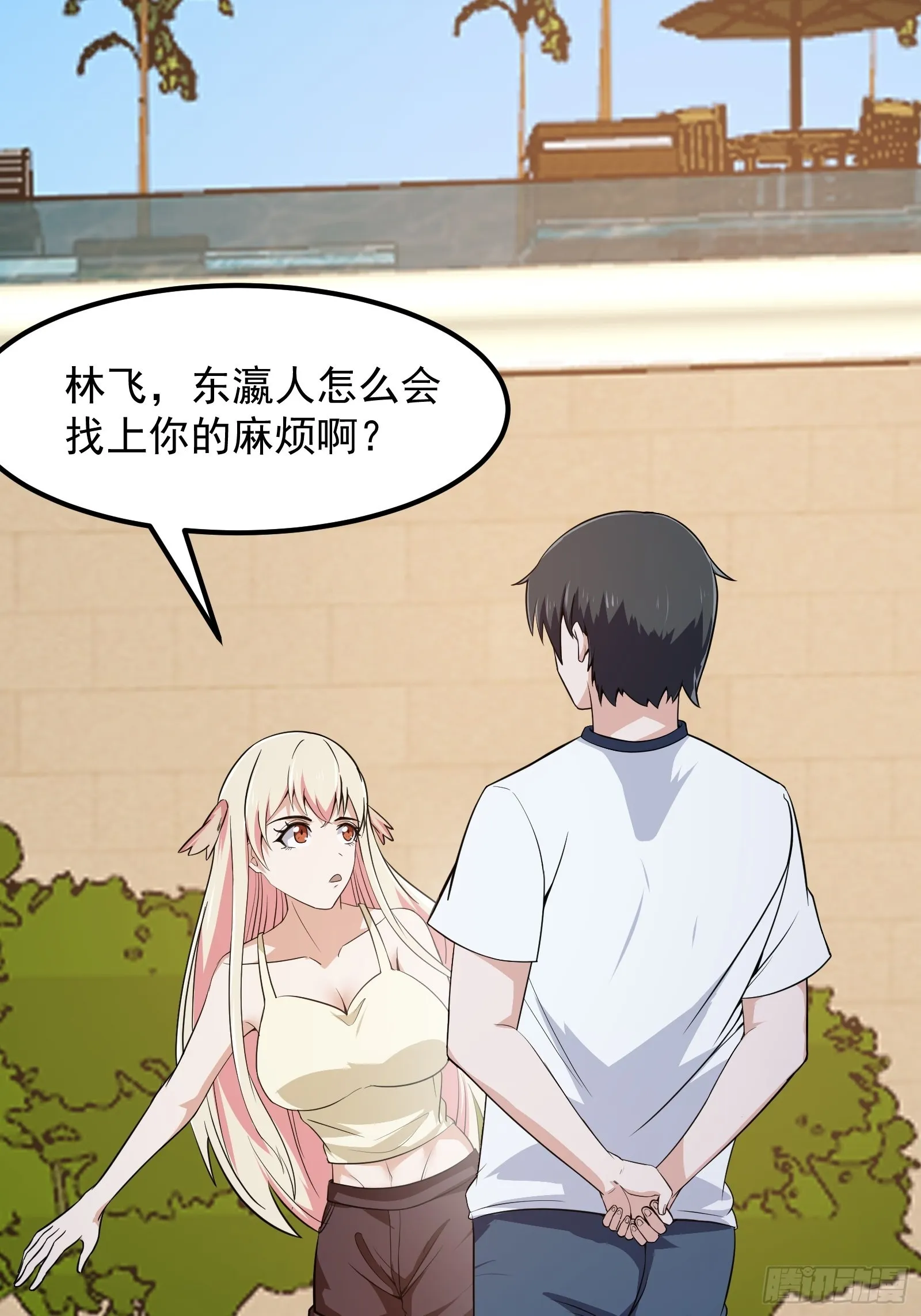 第277话 介个就是爱情 第26页