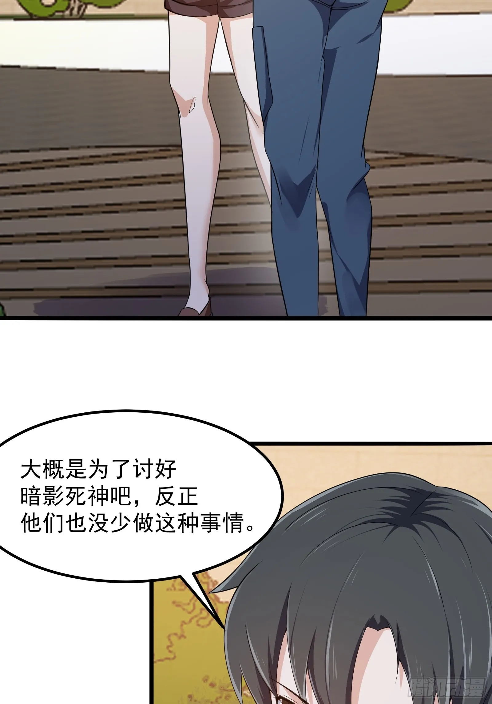 第277话 介个就是爱情 第27页