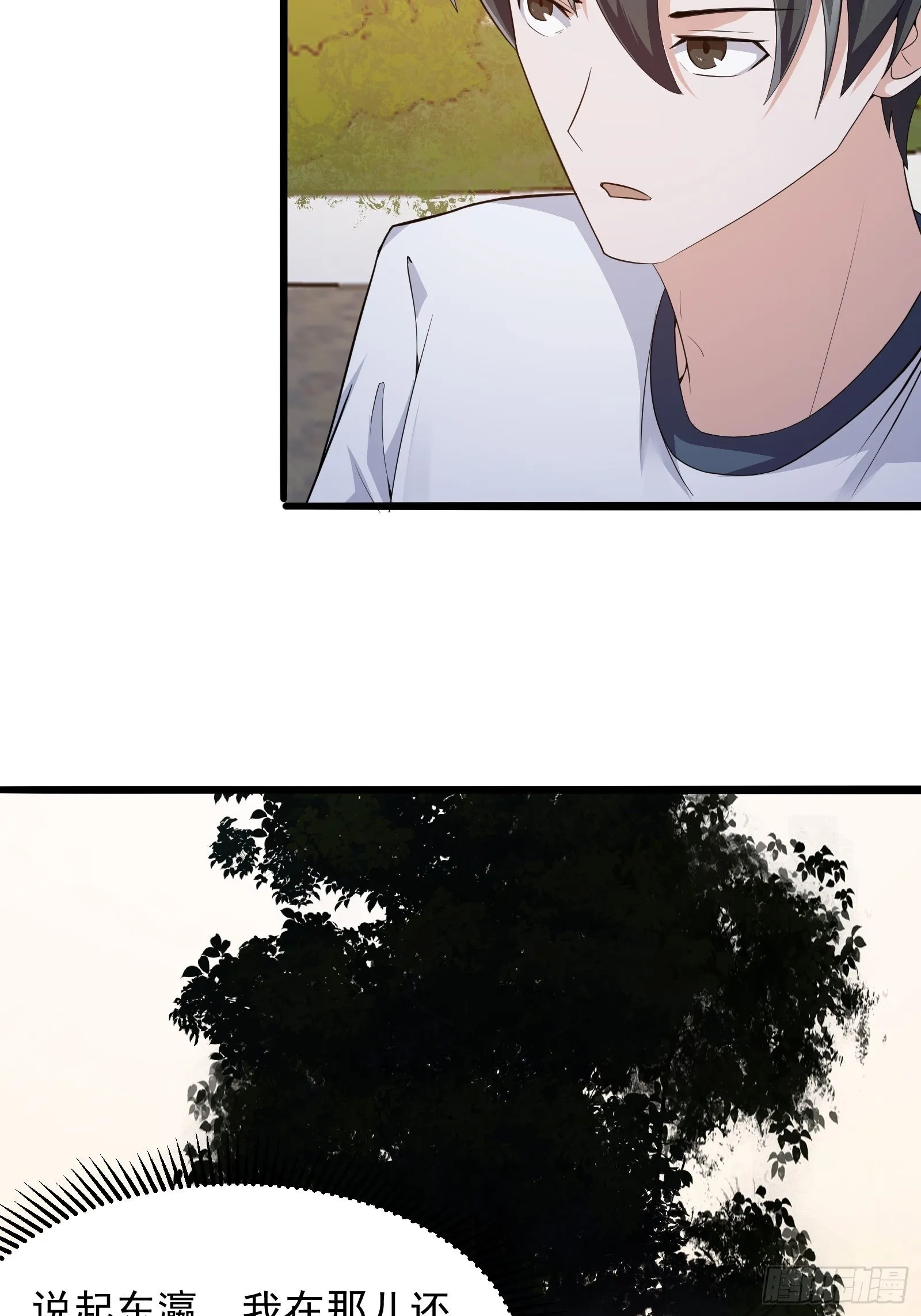 第277话 介个就是爱情 第28页