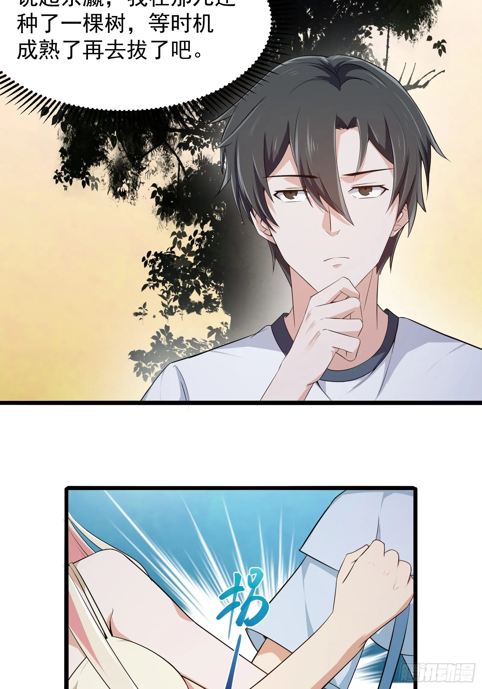 第277话 介个就是爱情 第29页