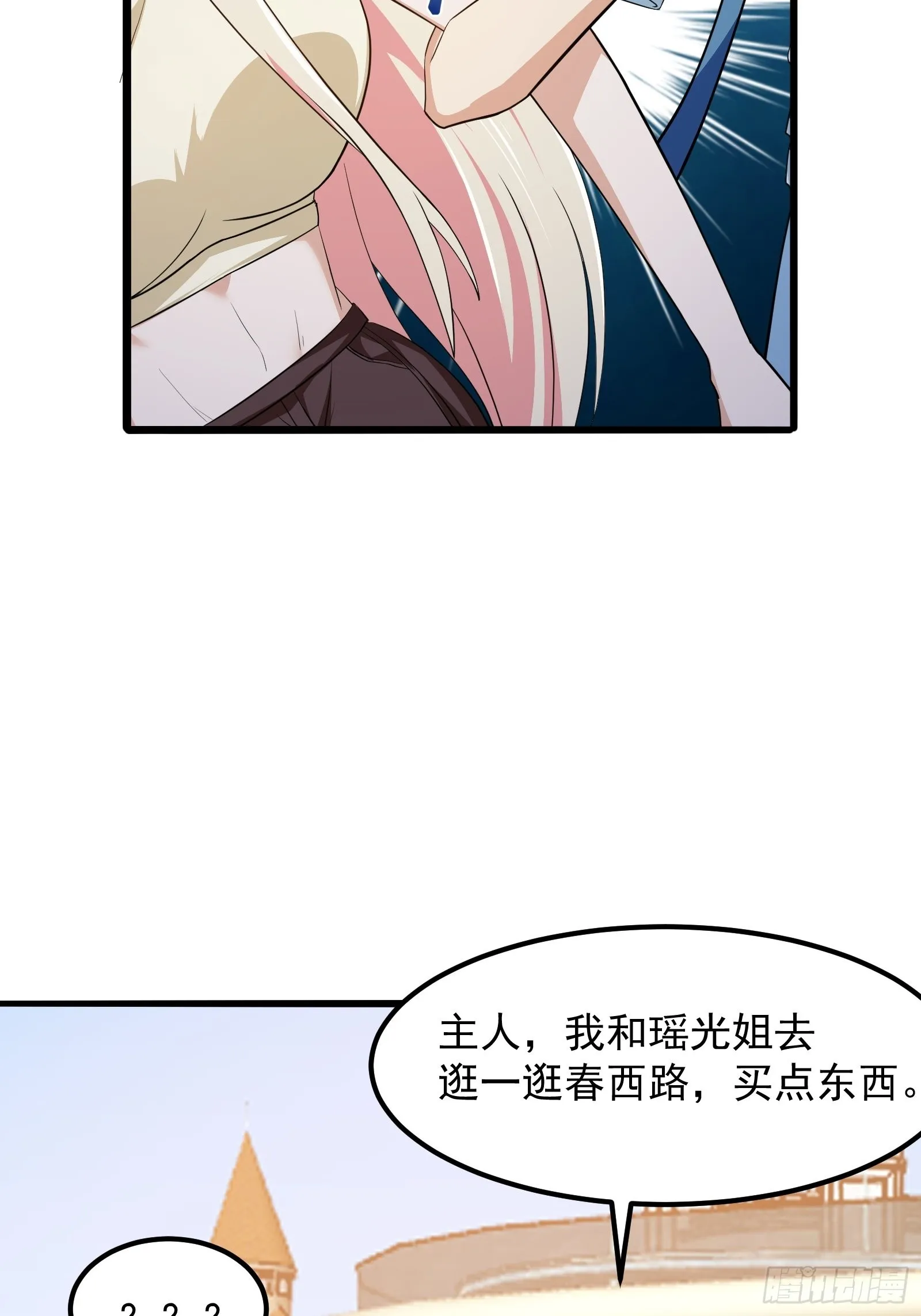 第277话 介个就是爱情 第30页