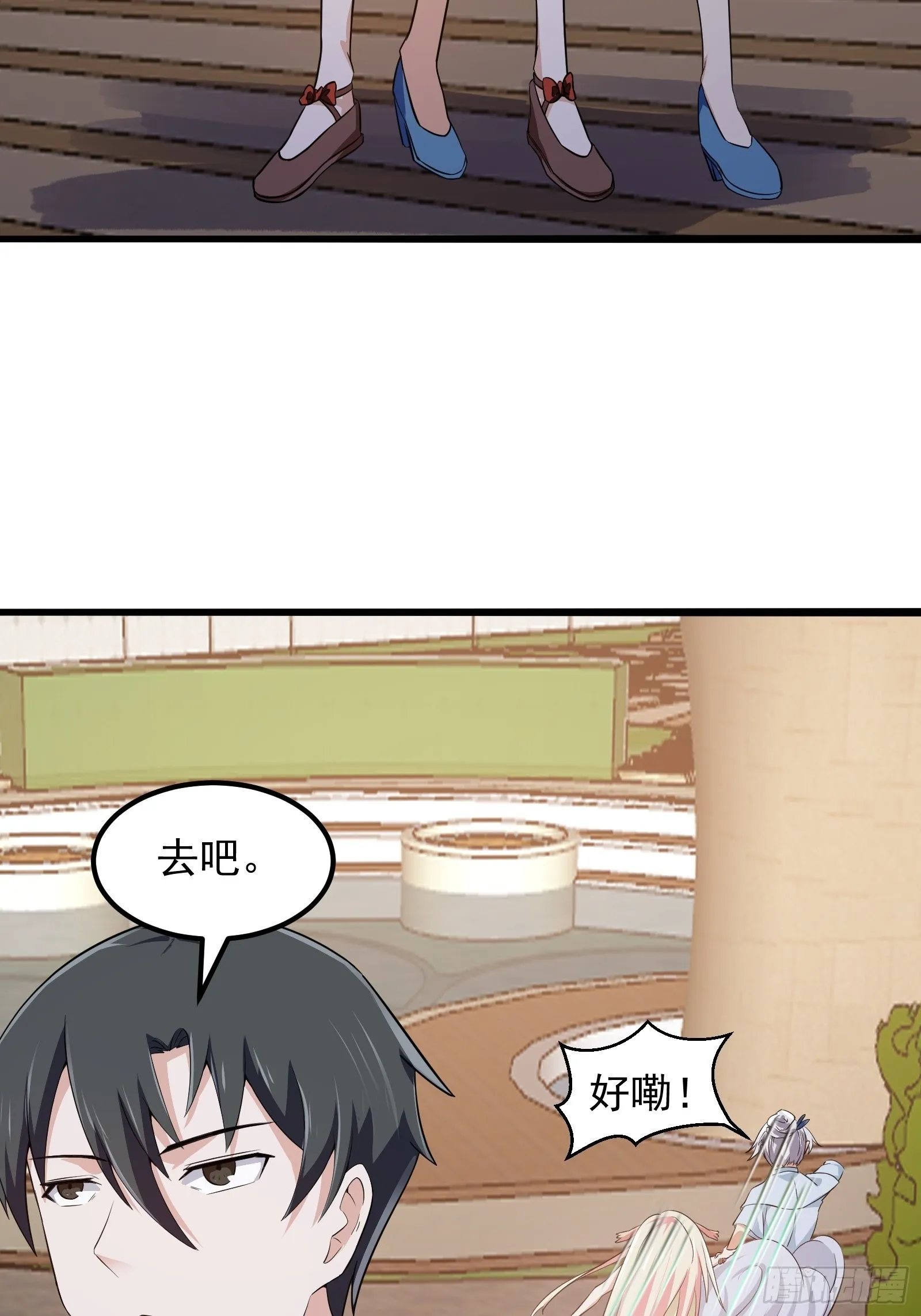 第277话 介个就是爱情 第32页