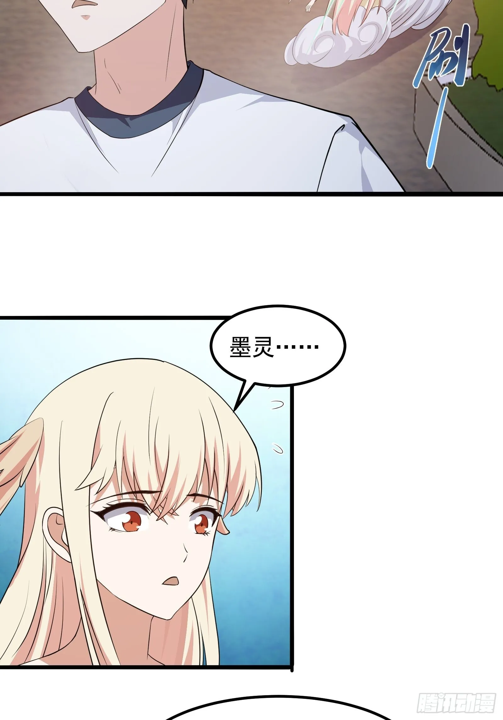 第277话 介个就是爱情 第33页