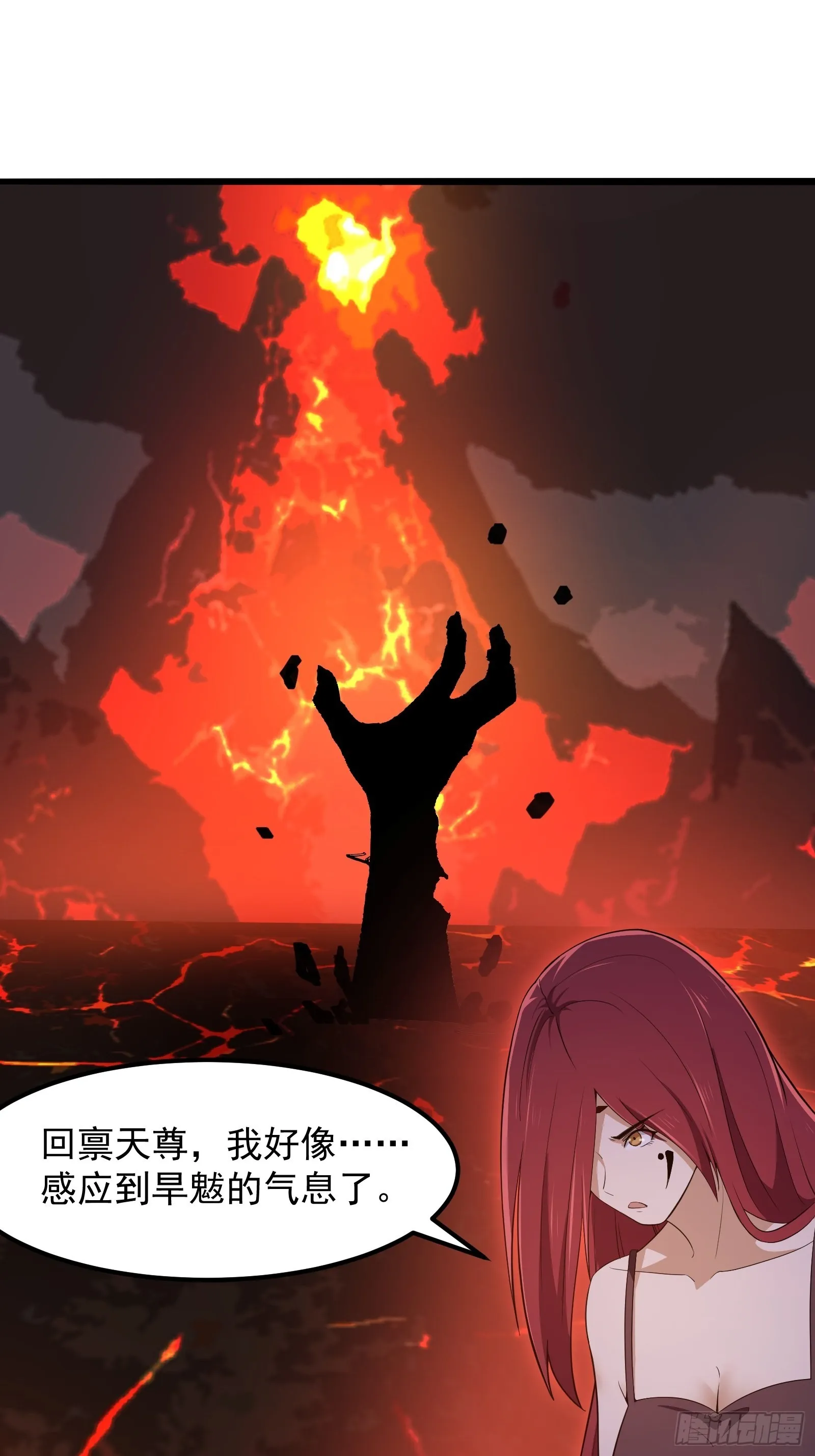 第277话 介个就是爱情 第37页
