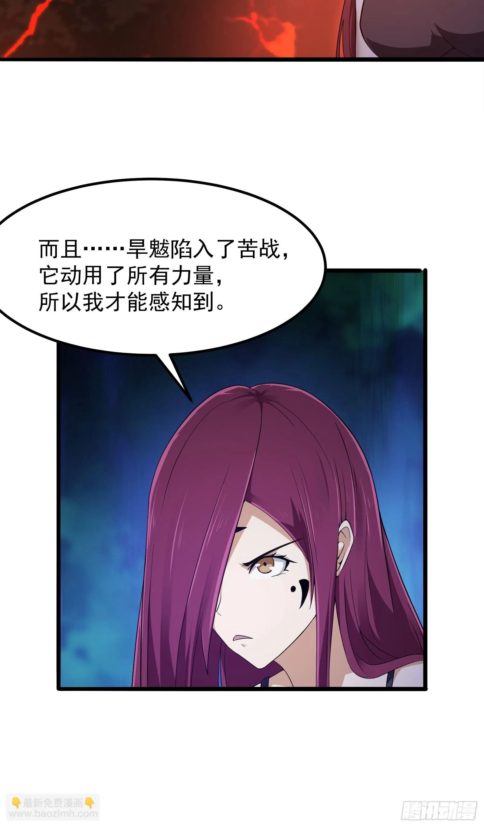 第277话 介个就是爱情 第38页