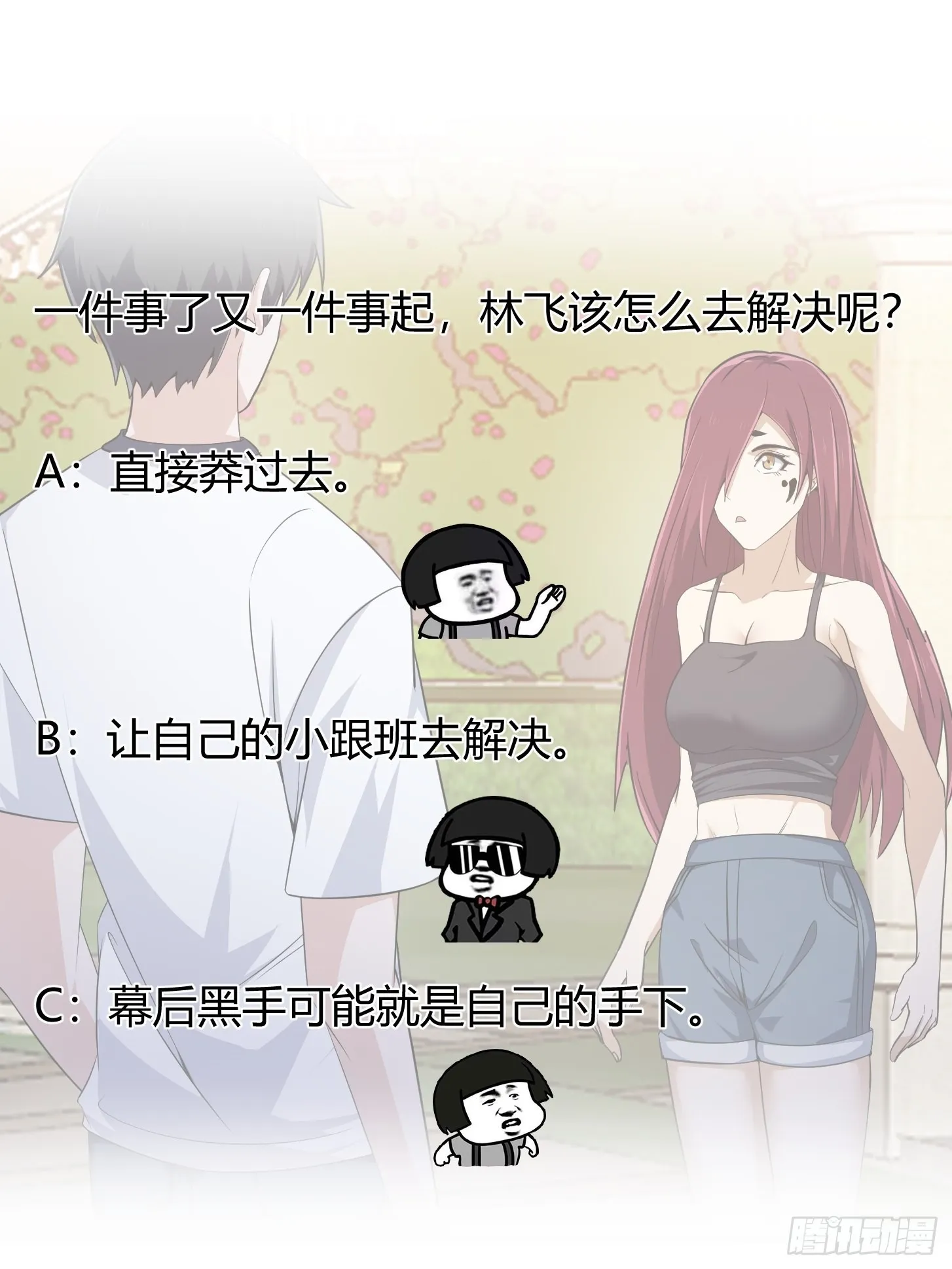 第277话 介个就是爱情 第39页