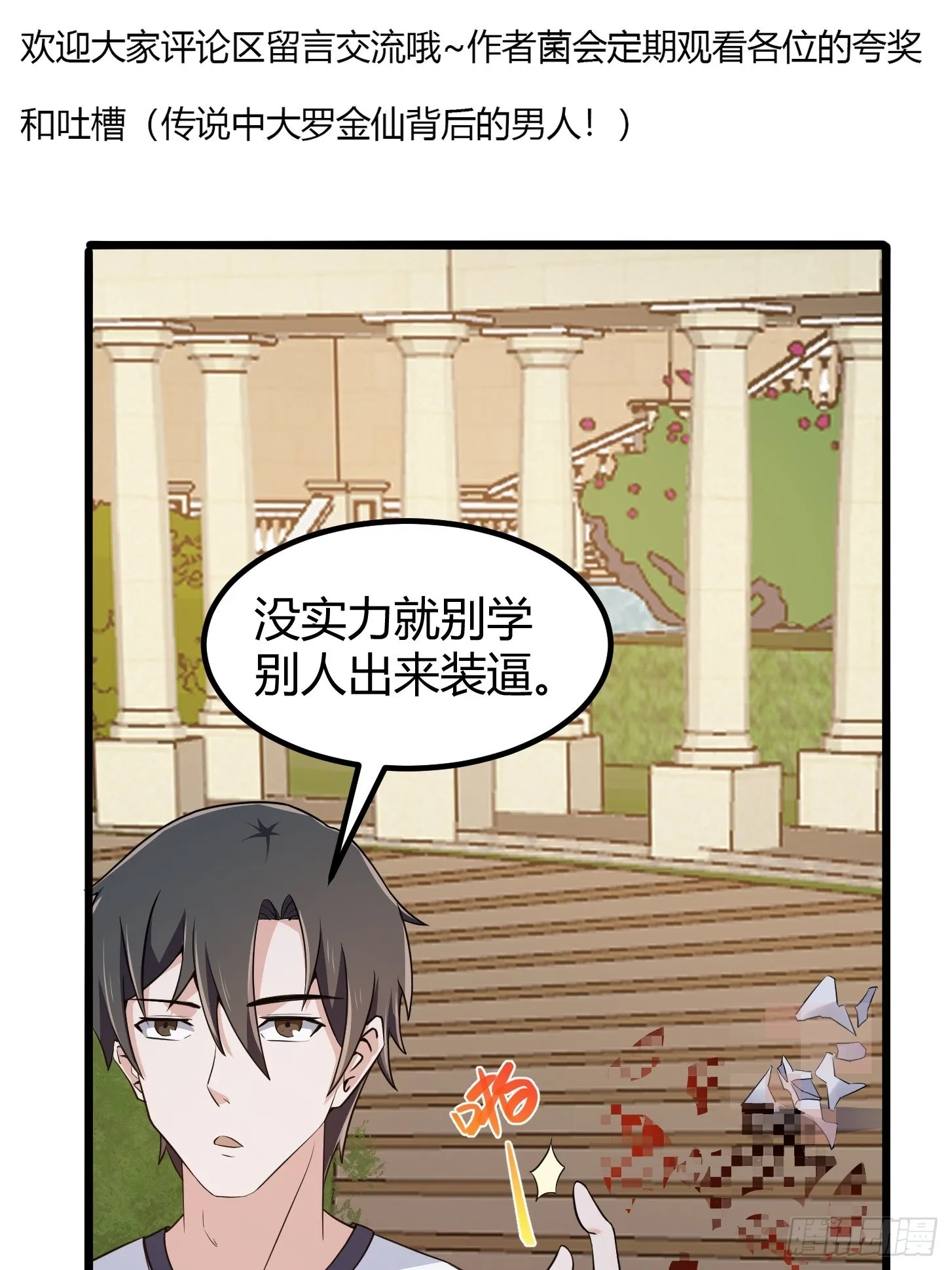 第277话 介个就是爱情 第40页