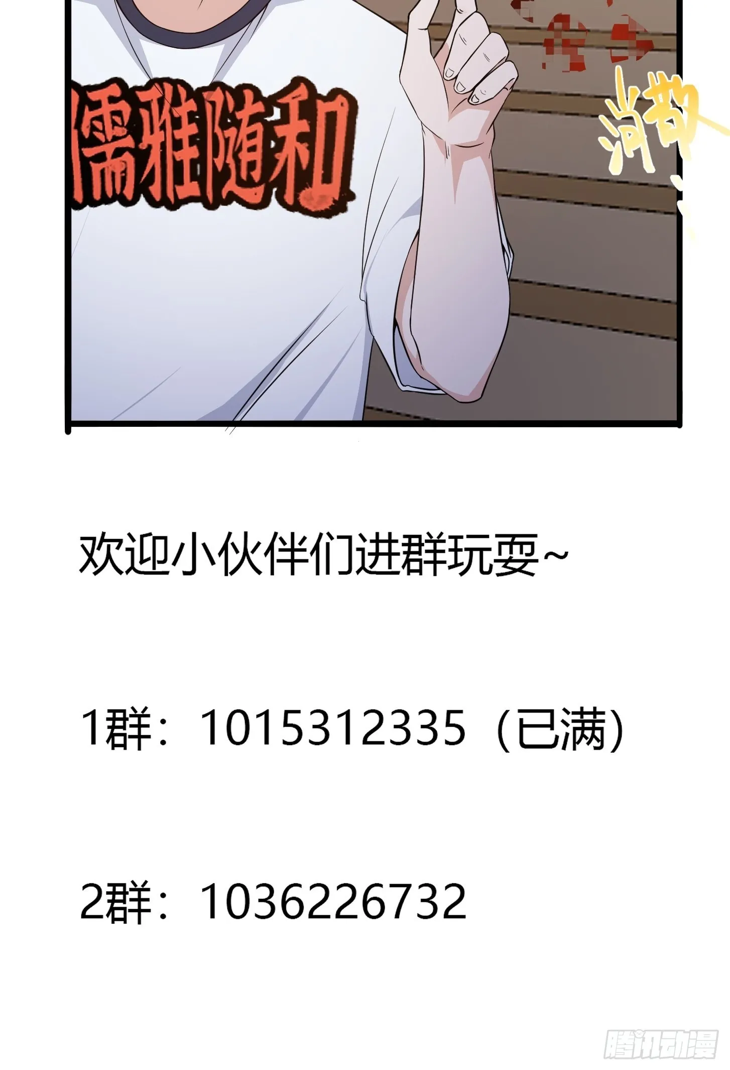 第277话 介个就是爱情 第41页