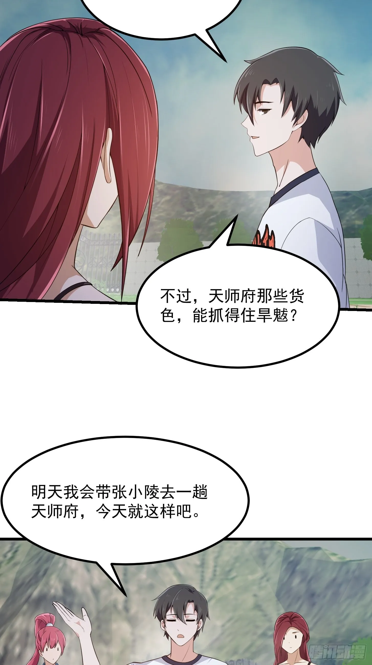 第278话 天诛与地灭 第6页