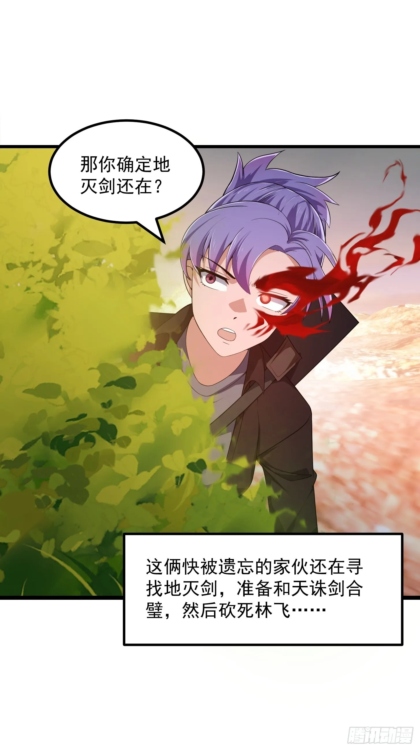 第278话 天诛与地灭 第10页