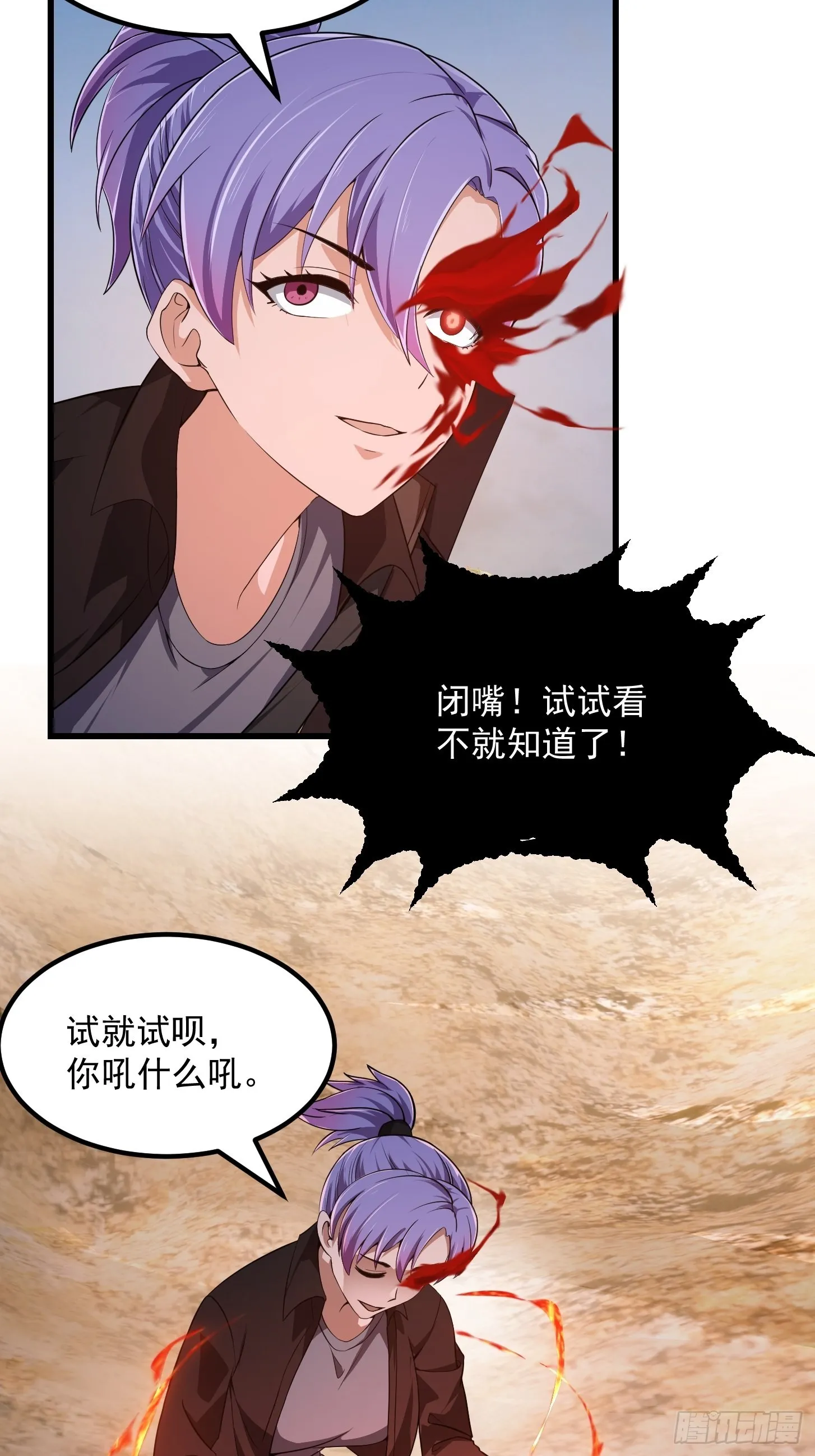 第278话 天诛与地灭 第12页