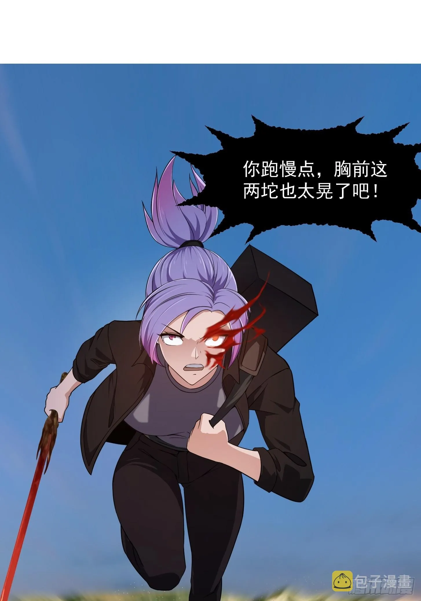 第278话 天诛与地灭 第16页