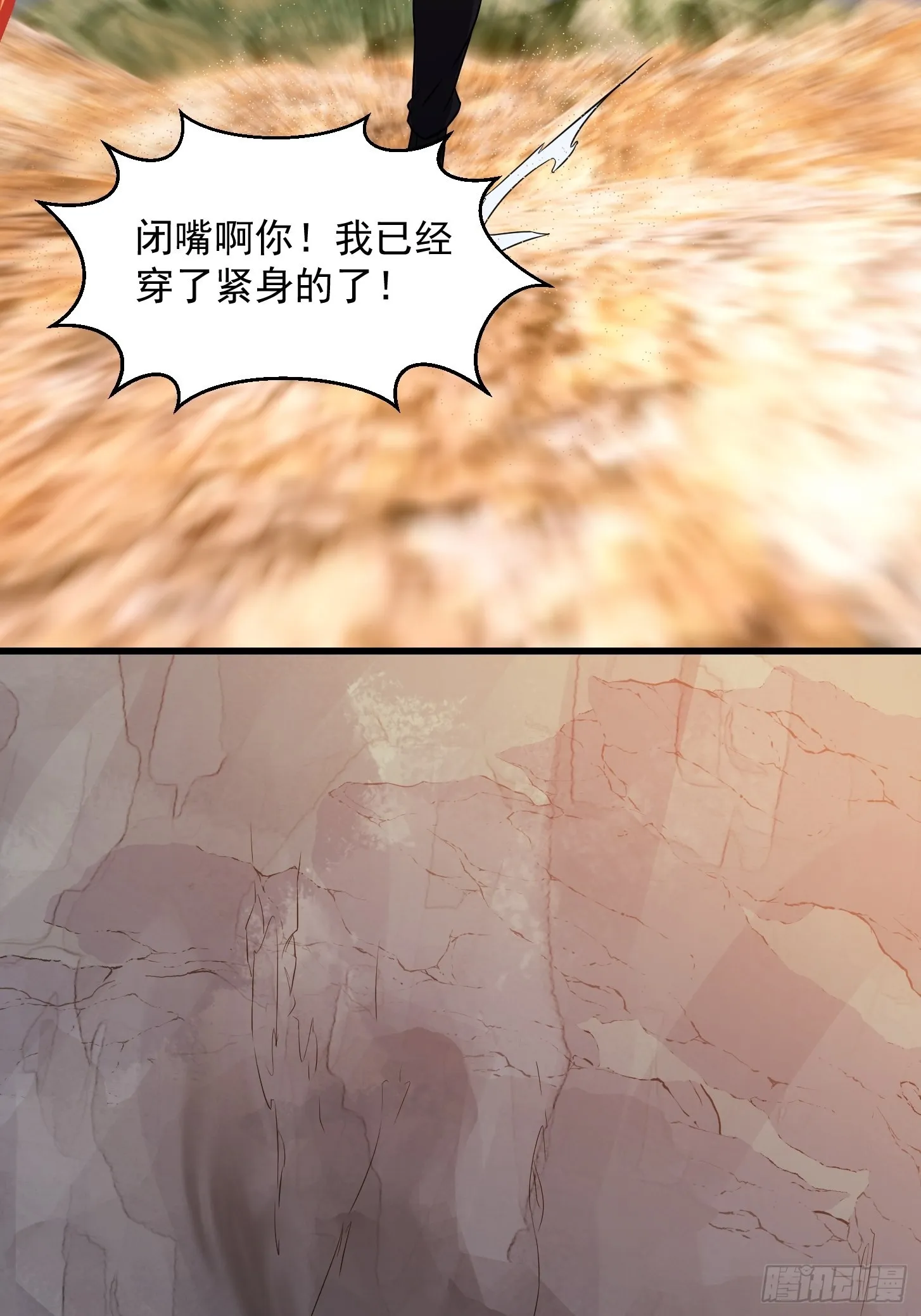 第278话 天诛与地灭 第17页