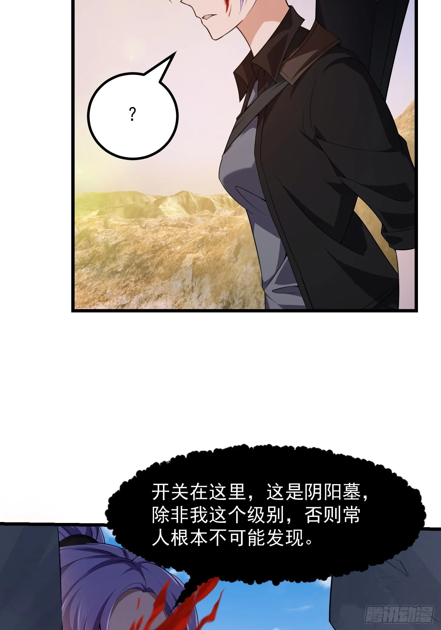 第278话 天诛与地灭 第20页