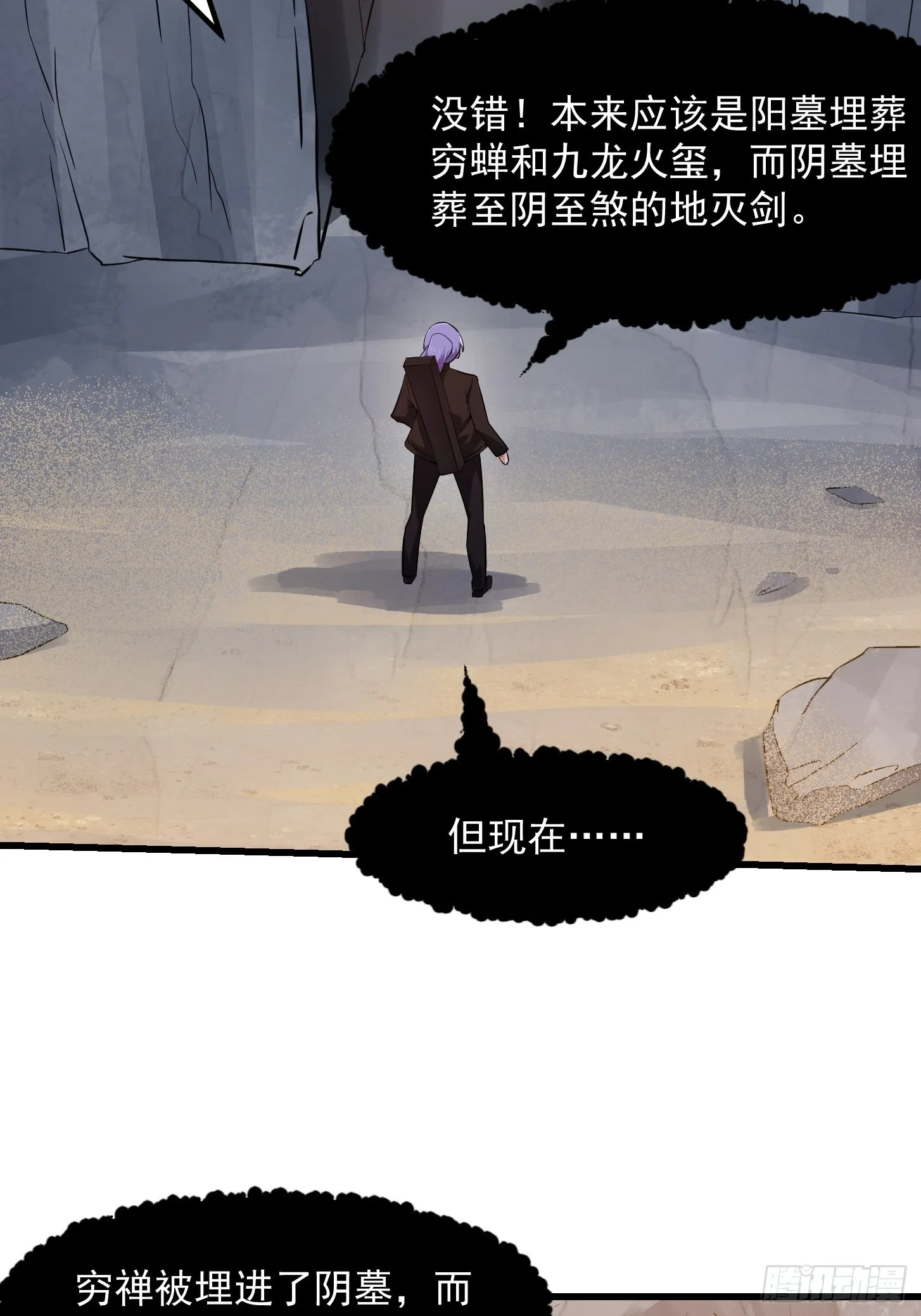 第278话 天诛与地灭 第22页