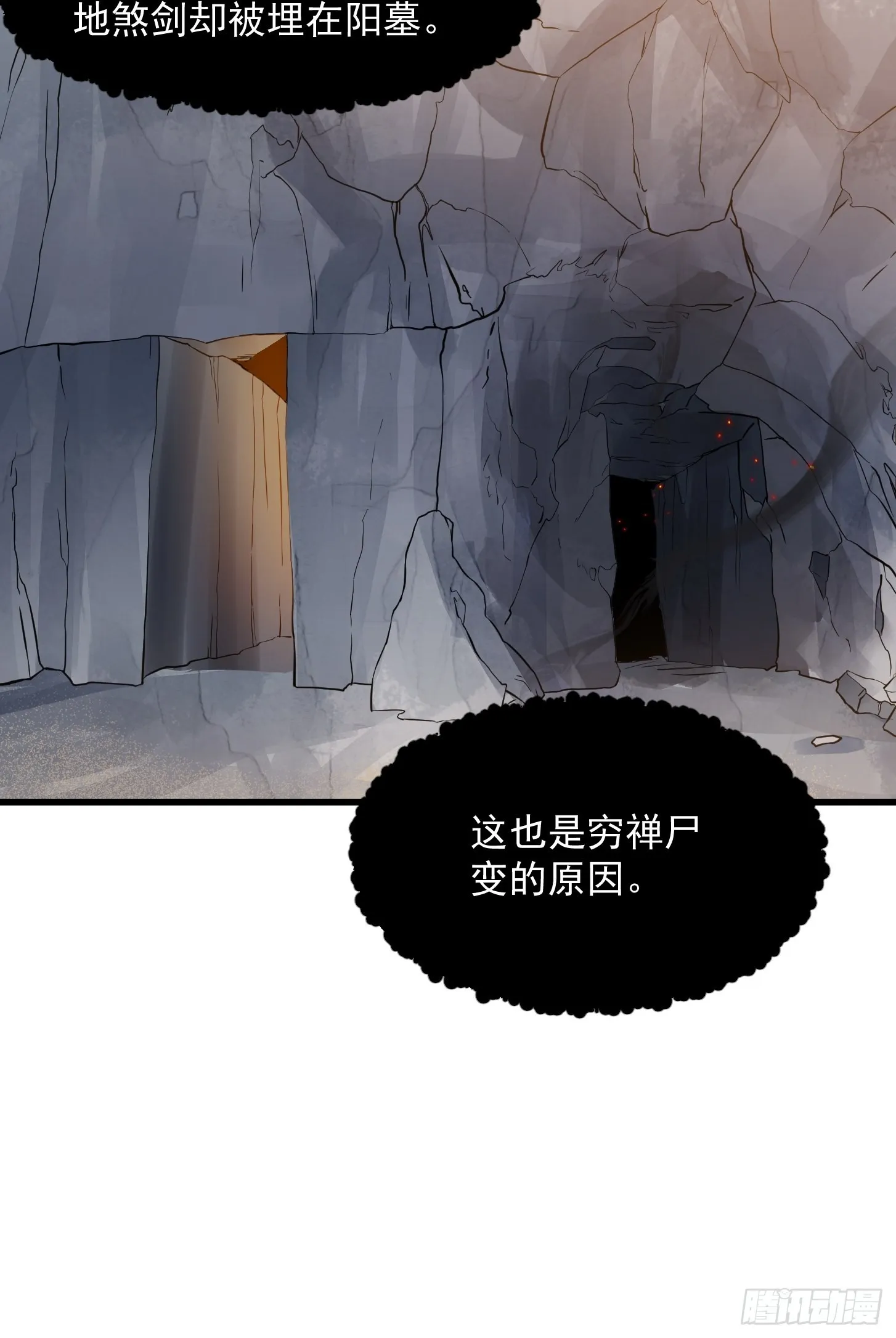 第278话 天诛与地灭 第23页