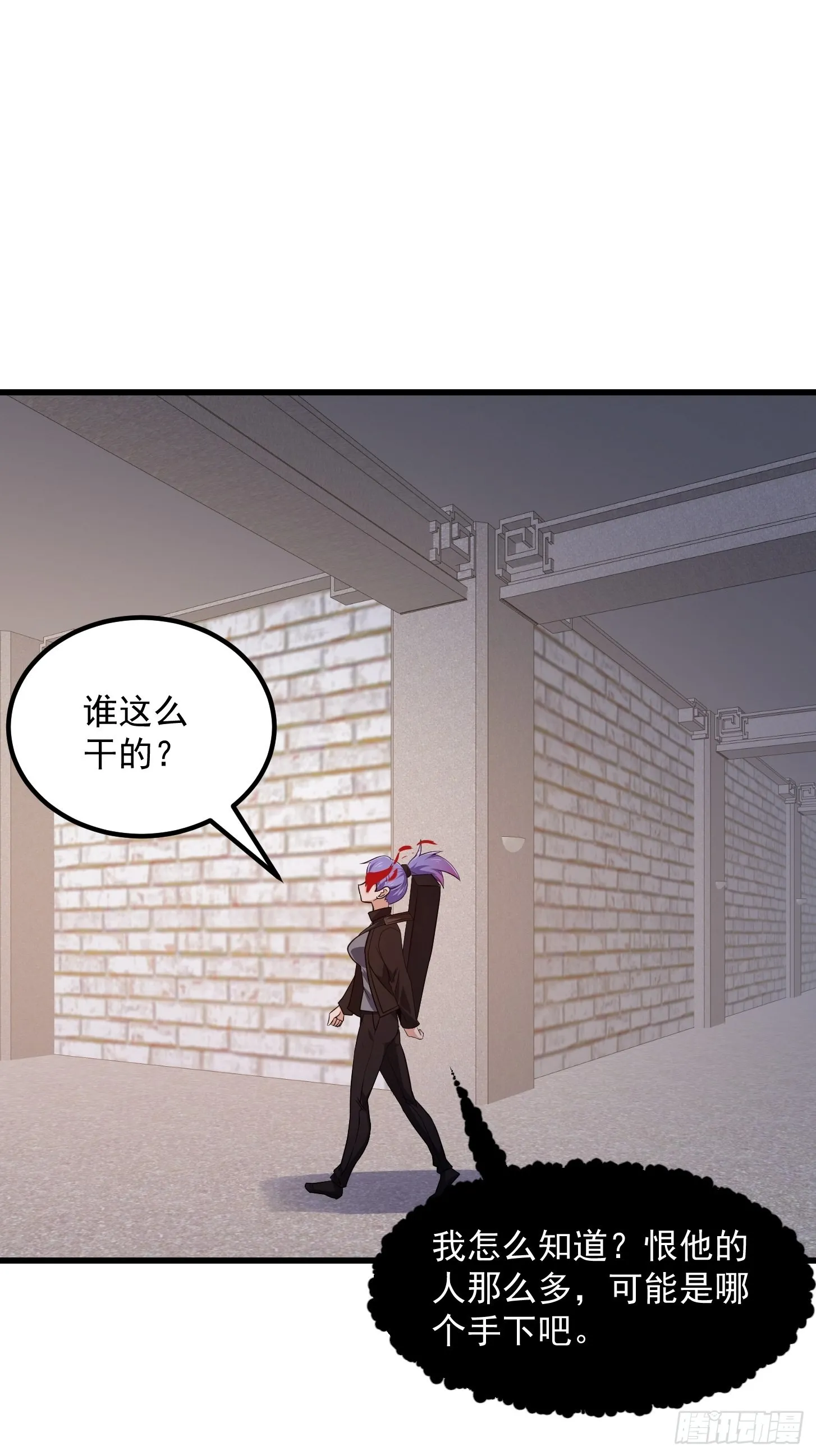 第278话 天诛与地灭 第24页