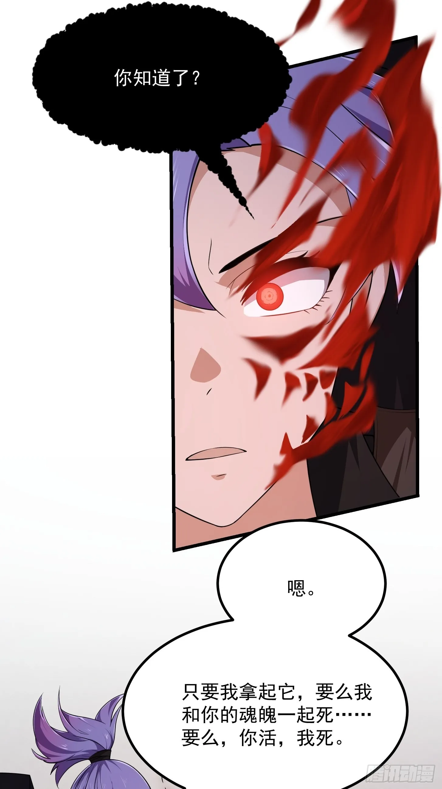 第278话 天诛与地灭 第31页
