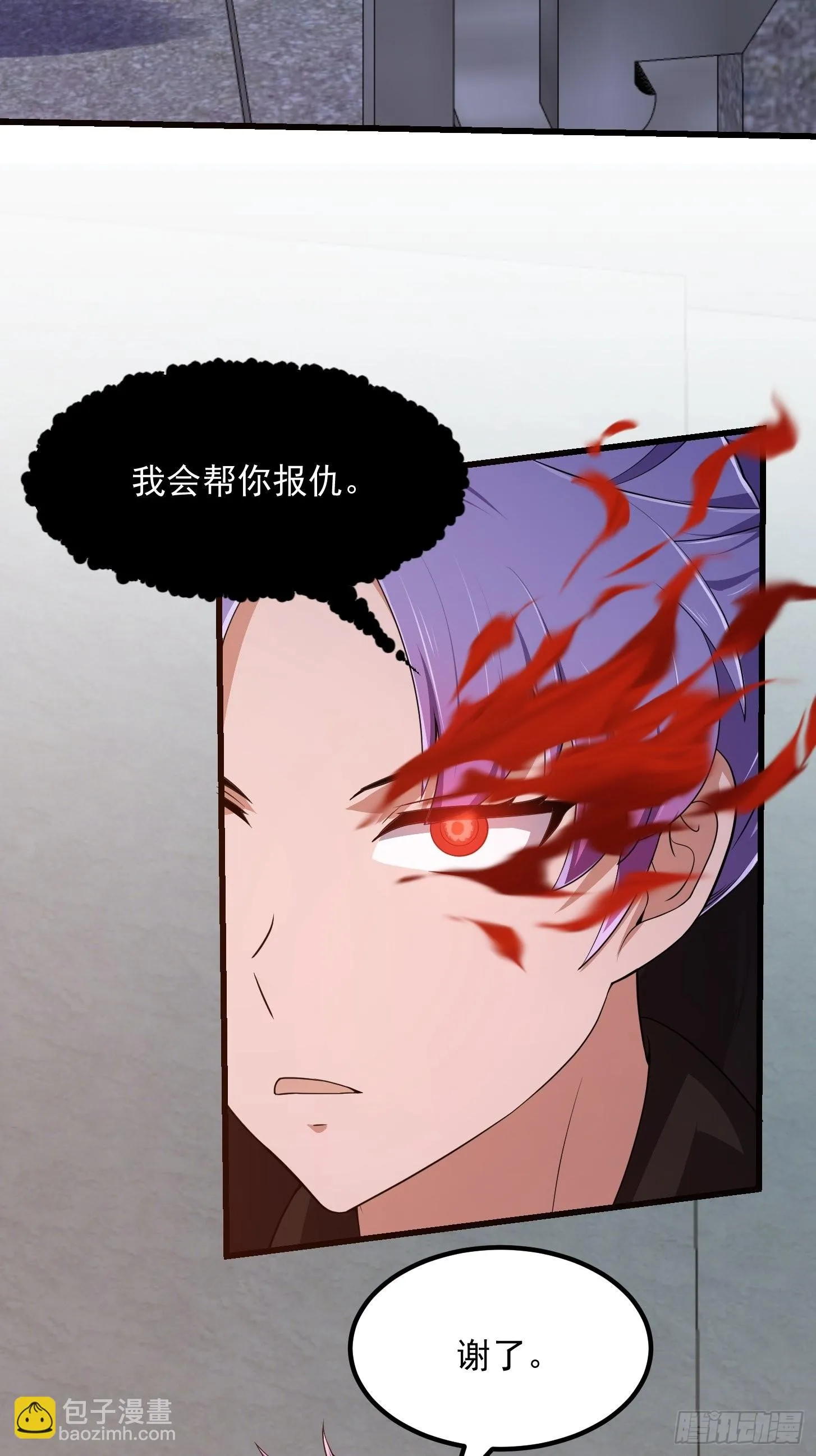 第278话 天诛与地灭 第33页