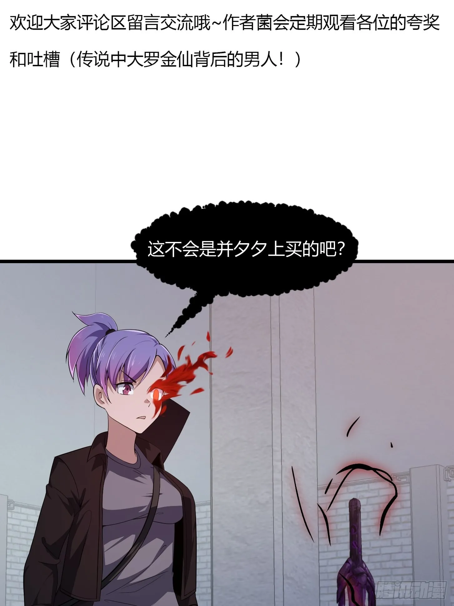 第278话 天诛与地灭 第37页