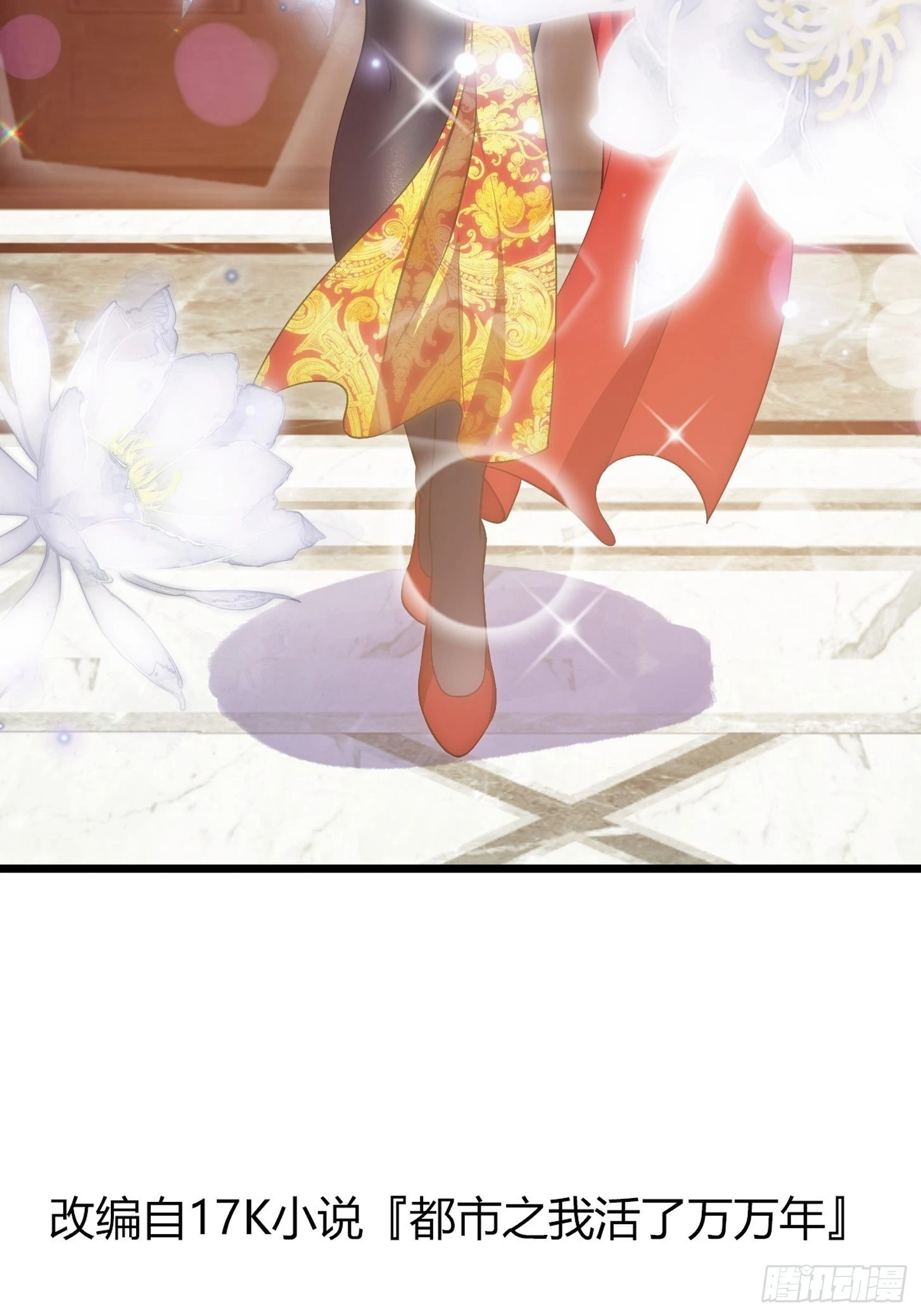 第279话 旗袍黑丝大美人？ 第2页