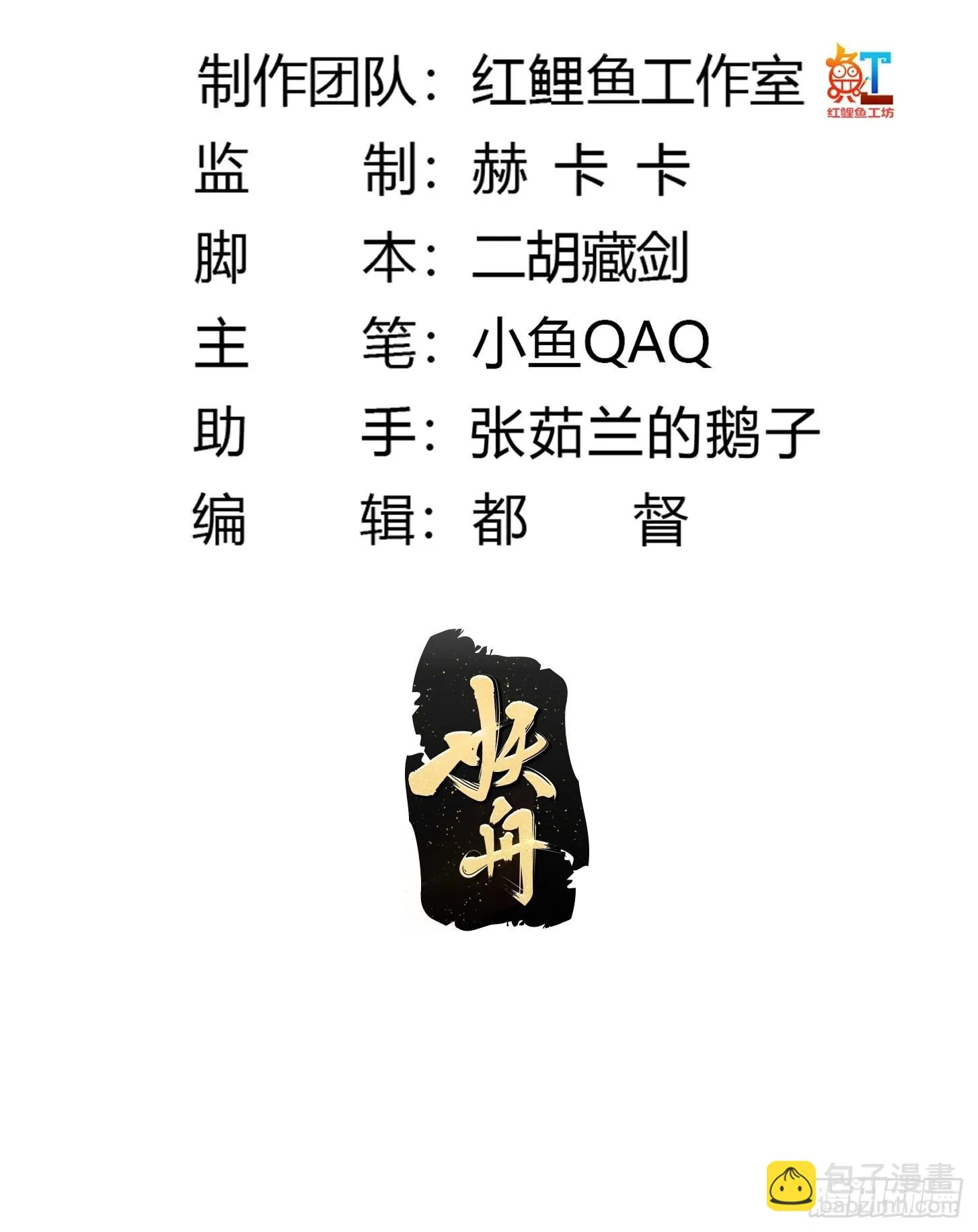 第279话 旗袍黑丝大美人？ 第3页
