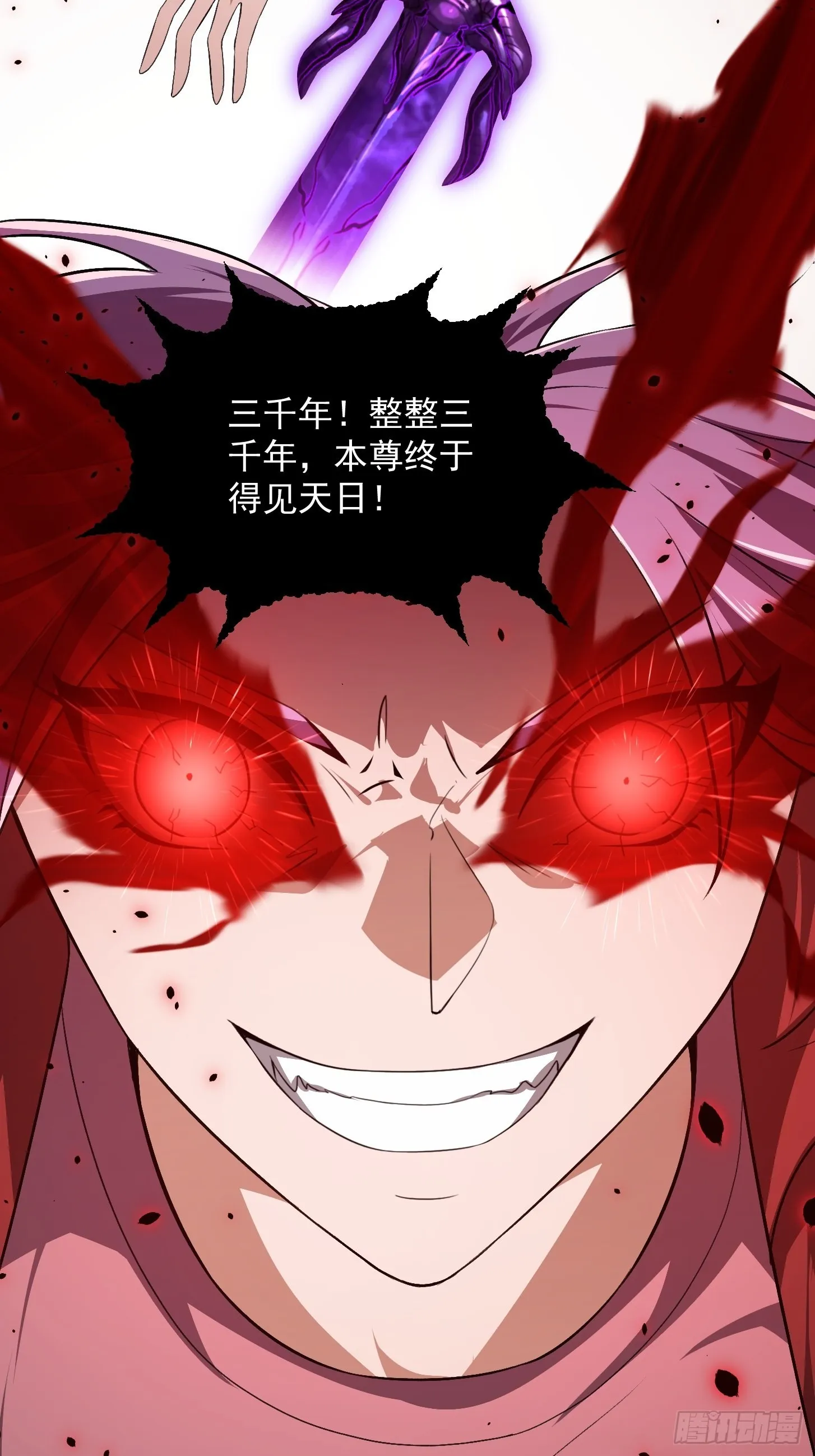 第279话 旗袍黑丝大美人？ 第8页