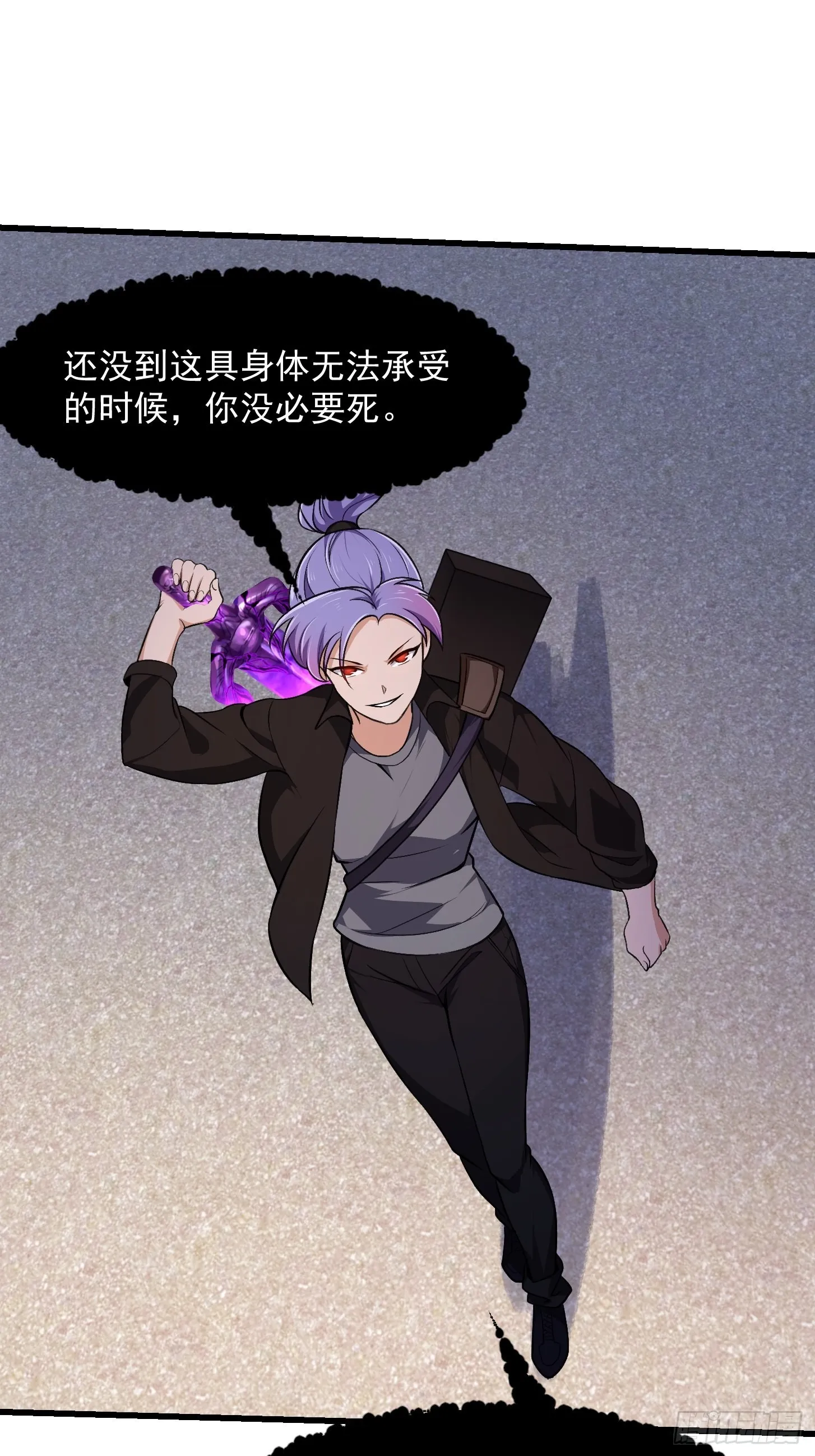 第279话 旗袍黑丝大美人？ 第10页
