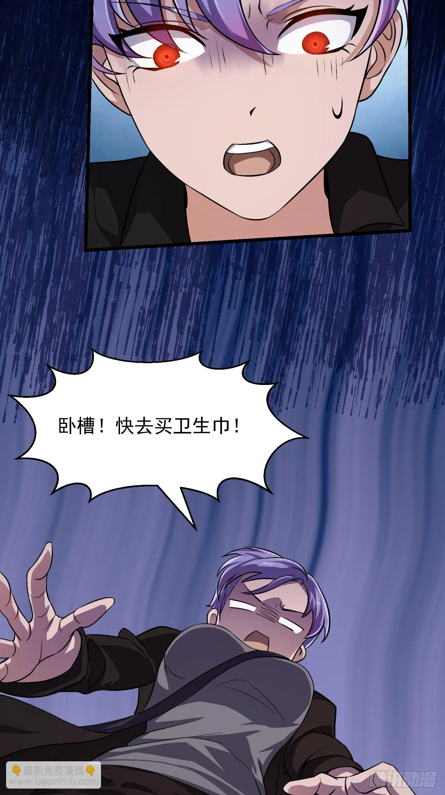 第279话 旗袍黑丝大美人？ 第13页