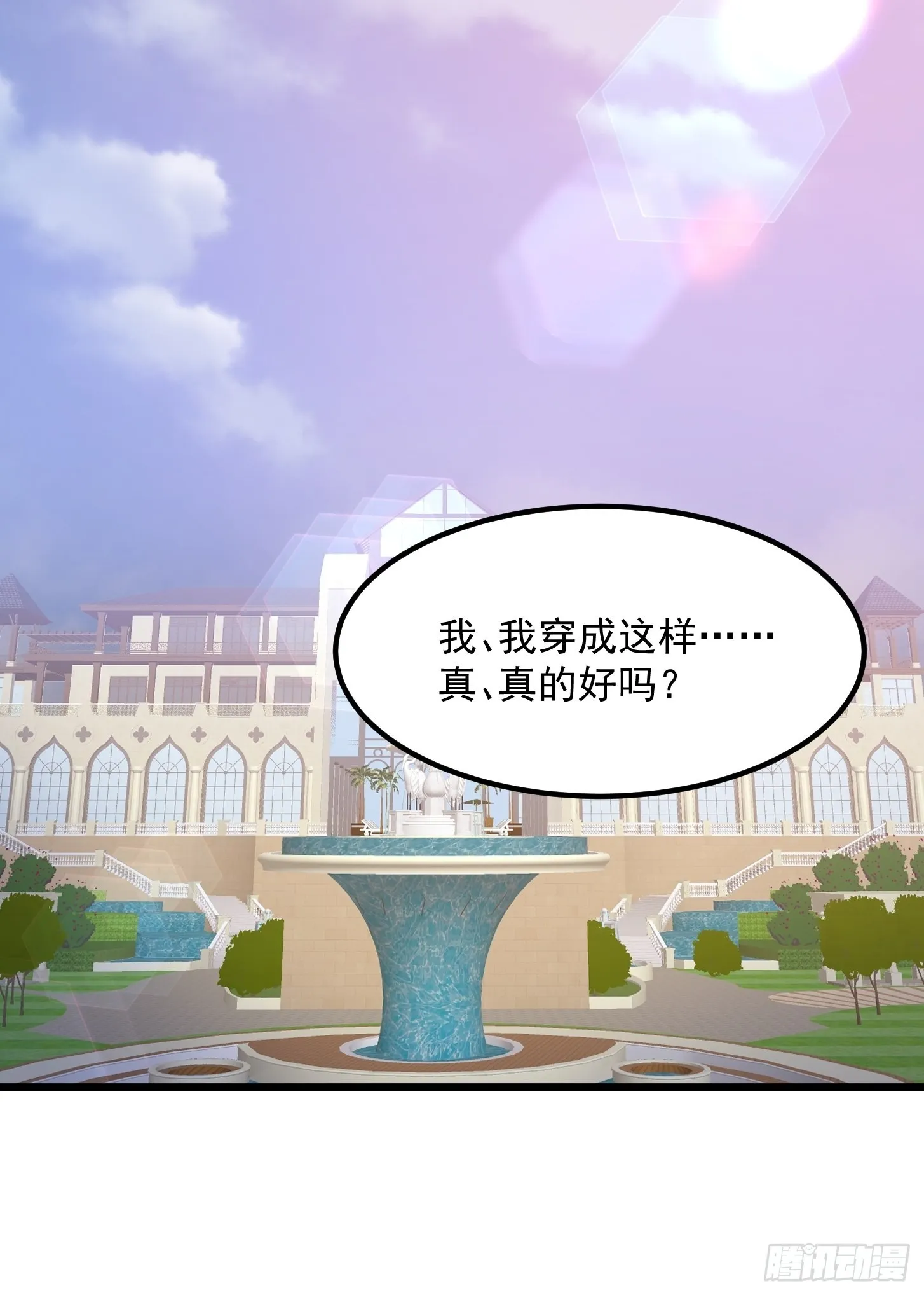 第279话 旗袍黑丝大美人？ 第15页