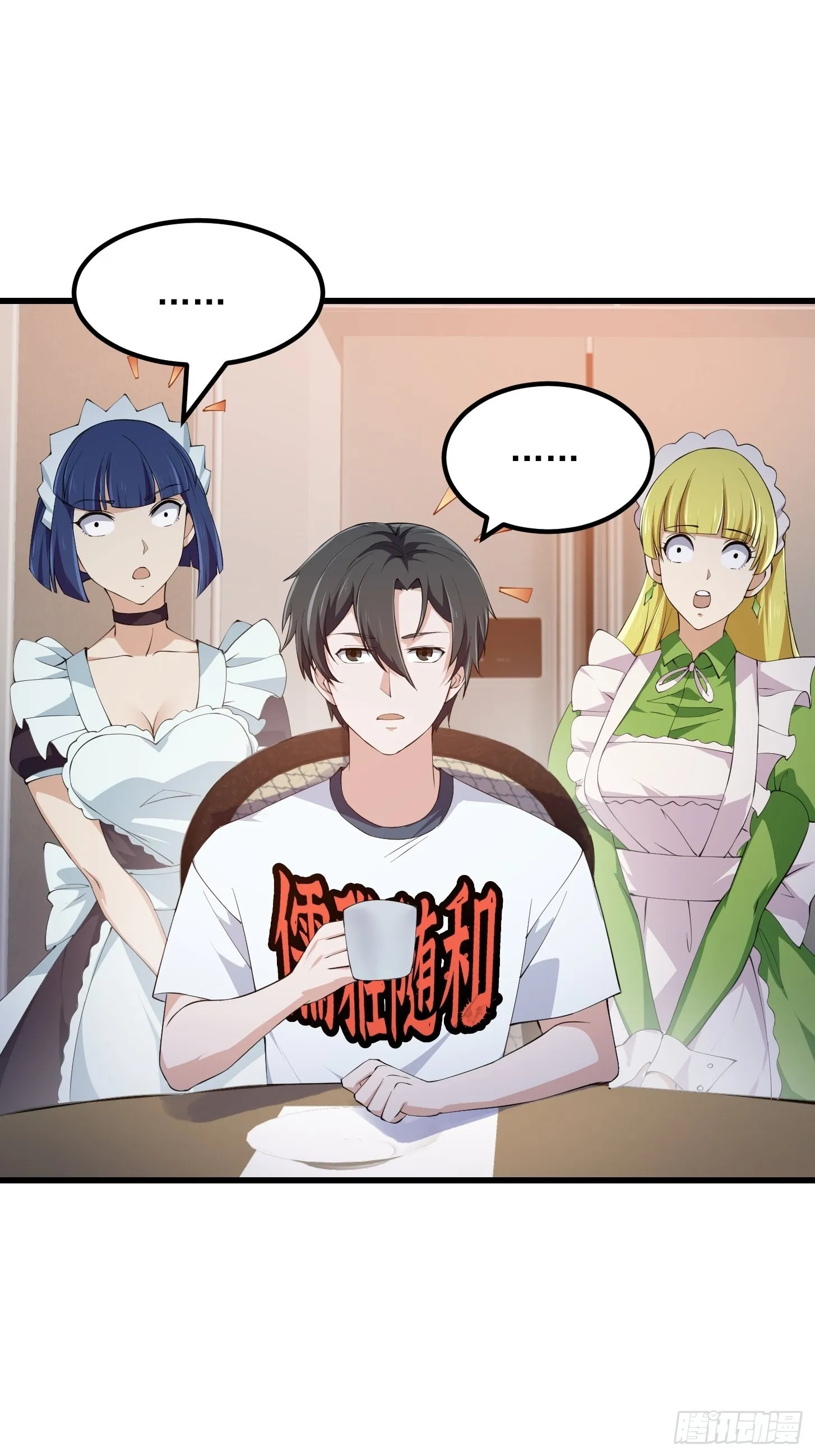 第279话 旗袍黑丝大美人？ 第22页