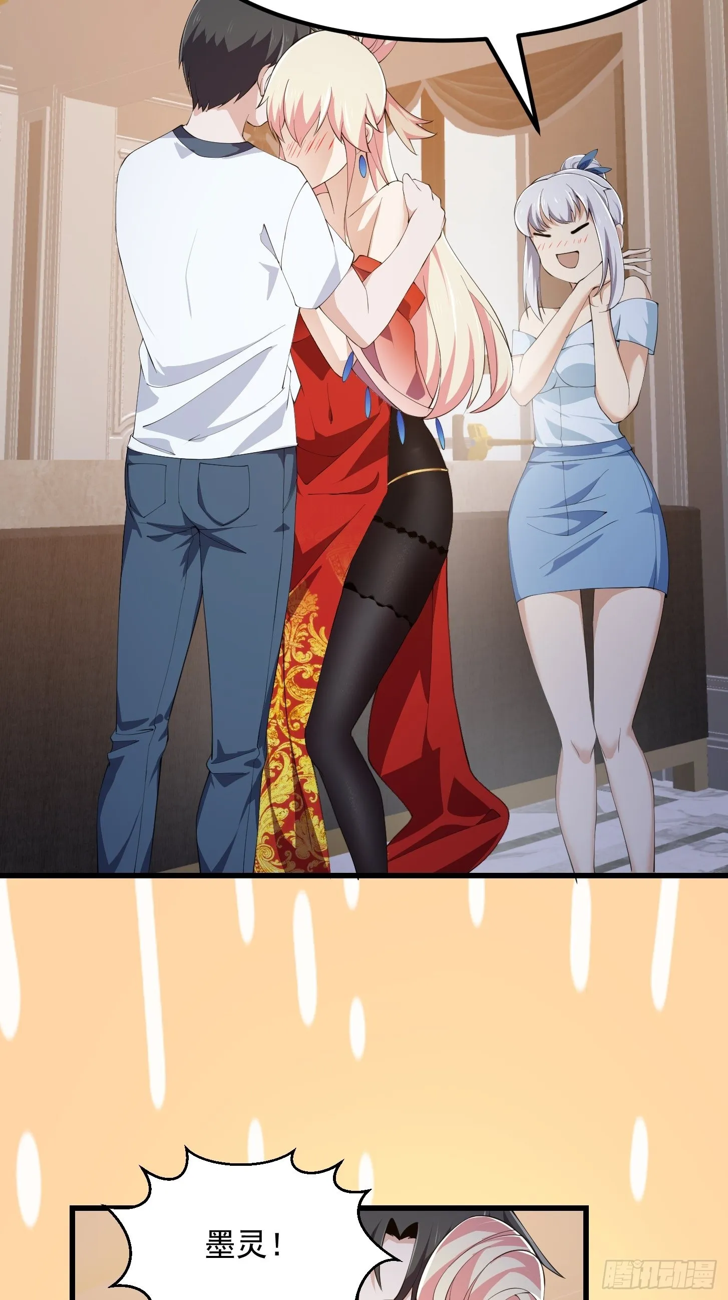 第279话 旗袍黑丝大美人？ 第25页