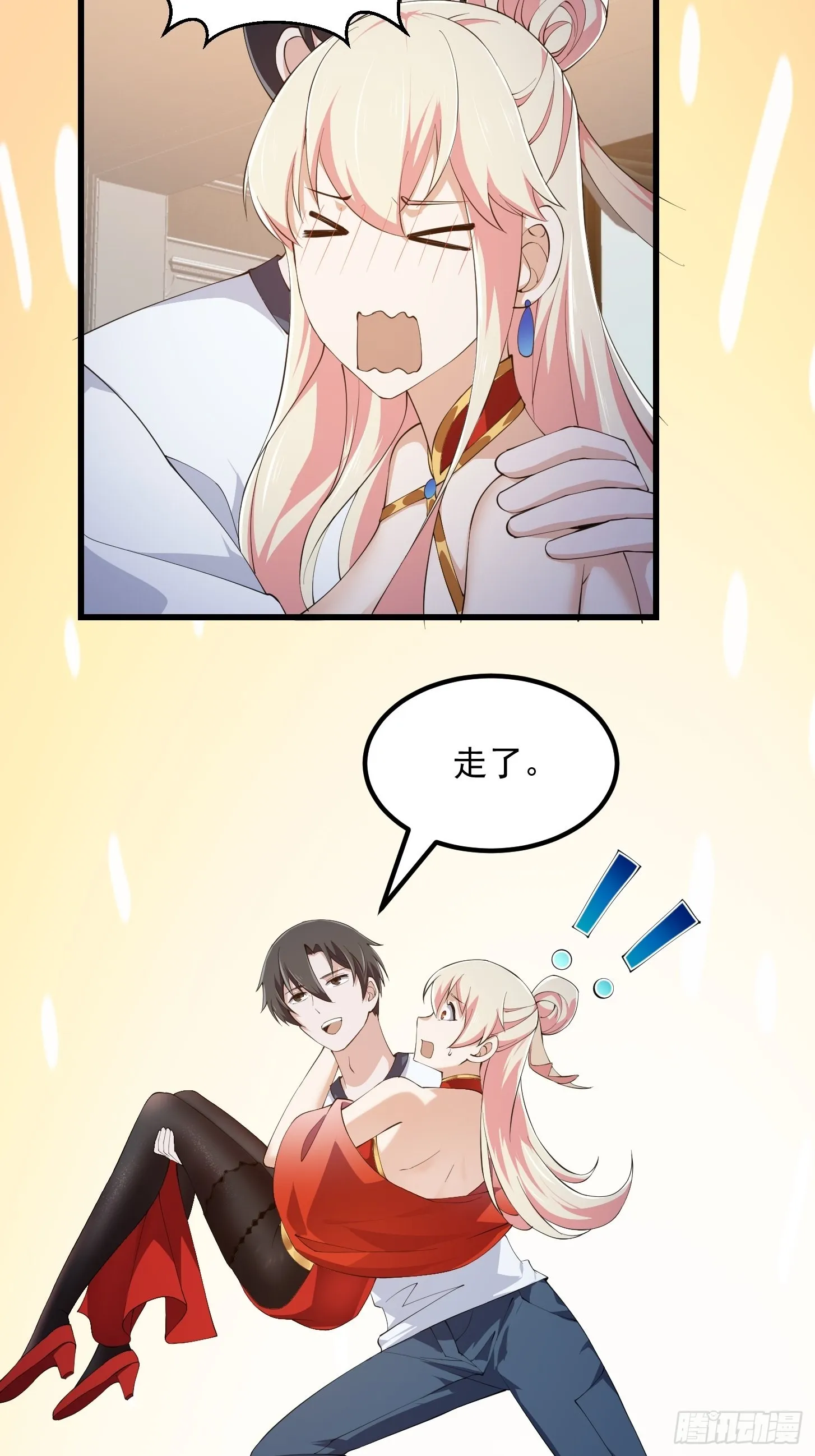 第279话 旗袍黑丝大美人？ 第26页